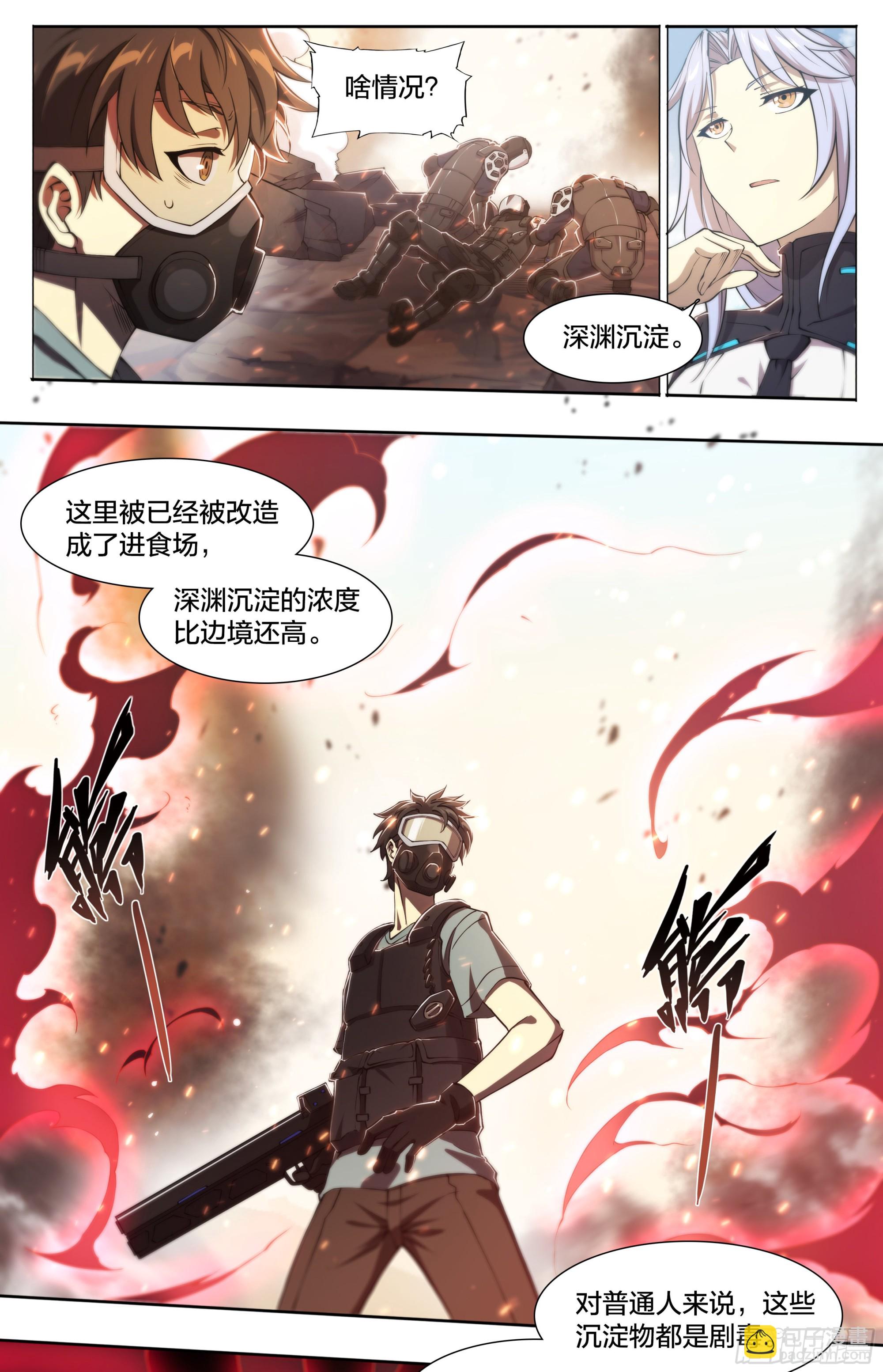 61 洗地-第64话