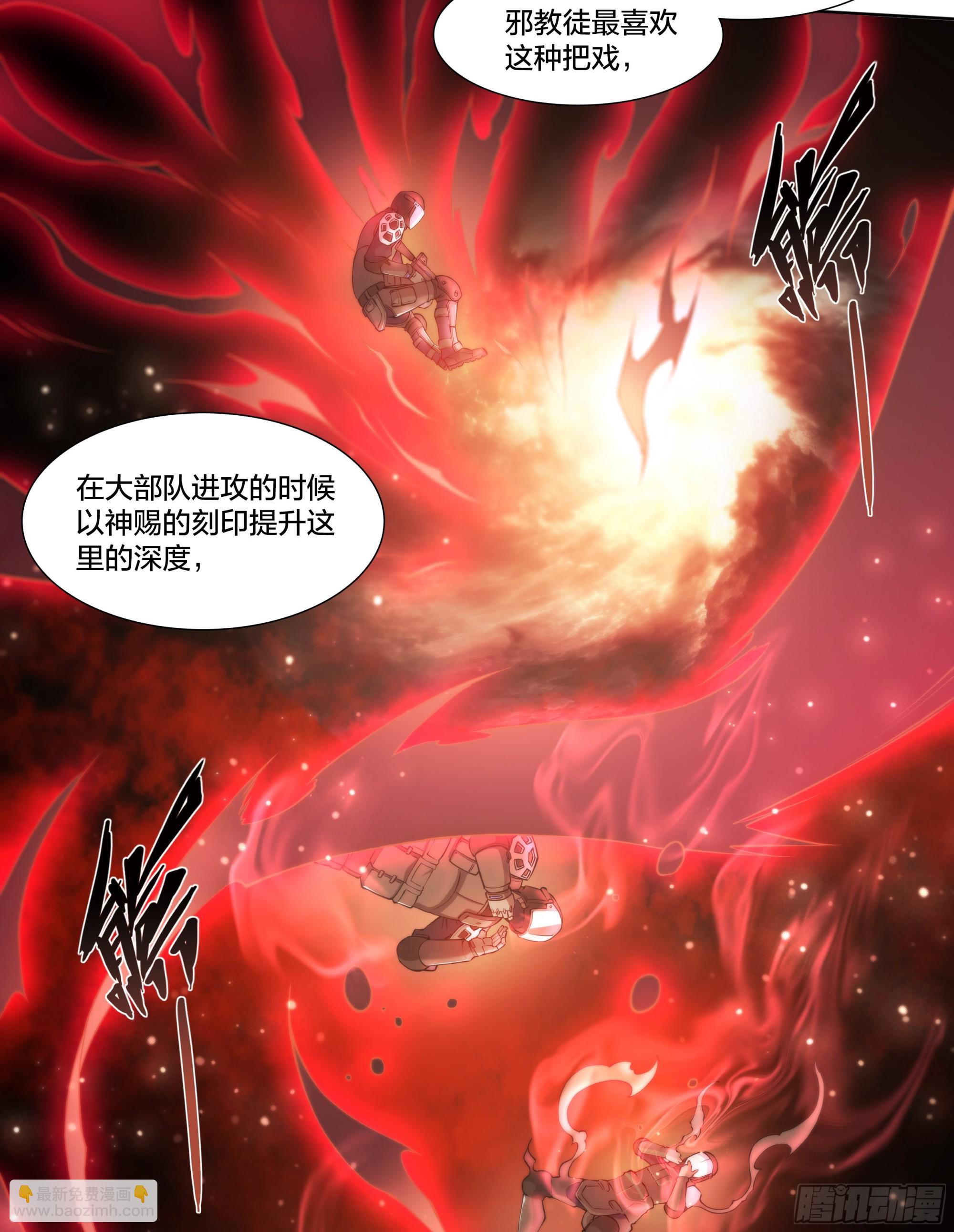 61 洗地-第64话