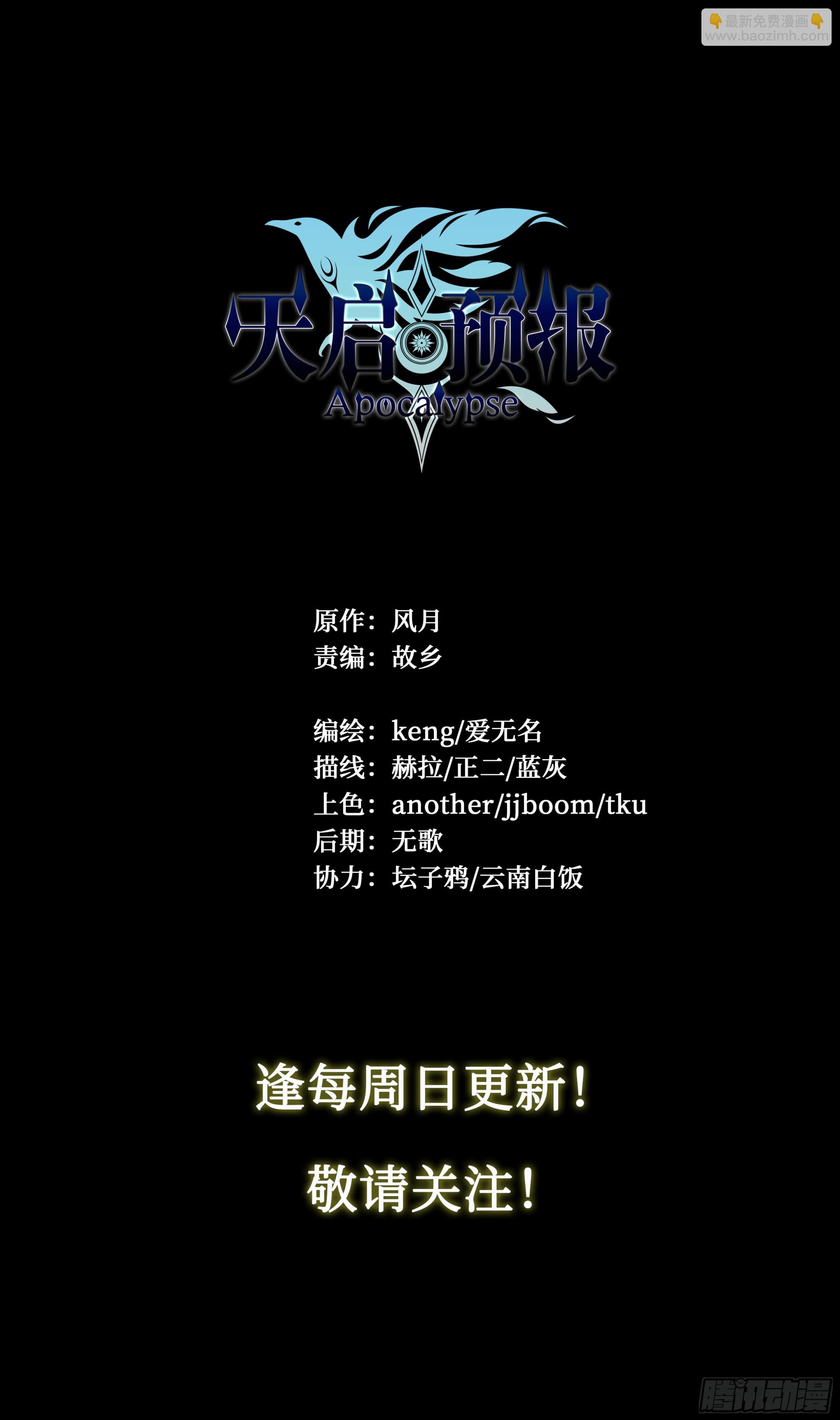 61 洗地-第64话