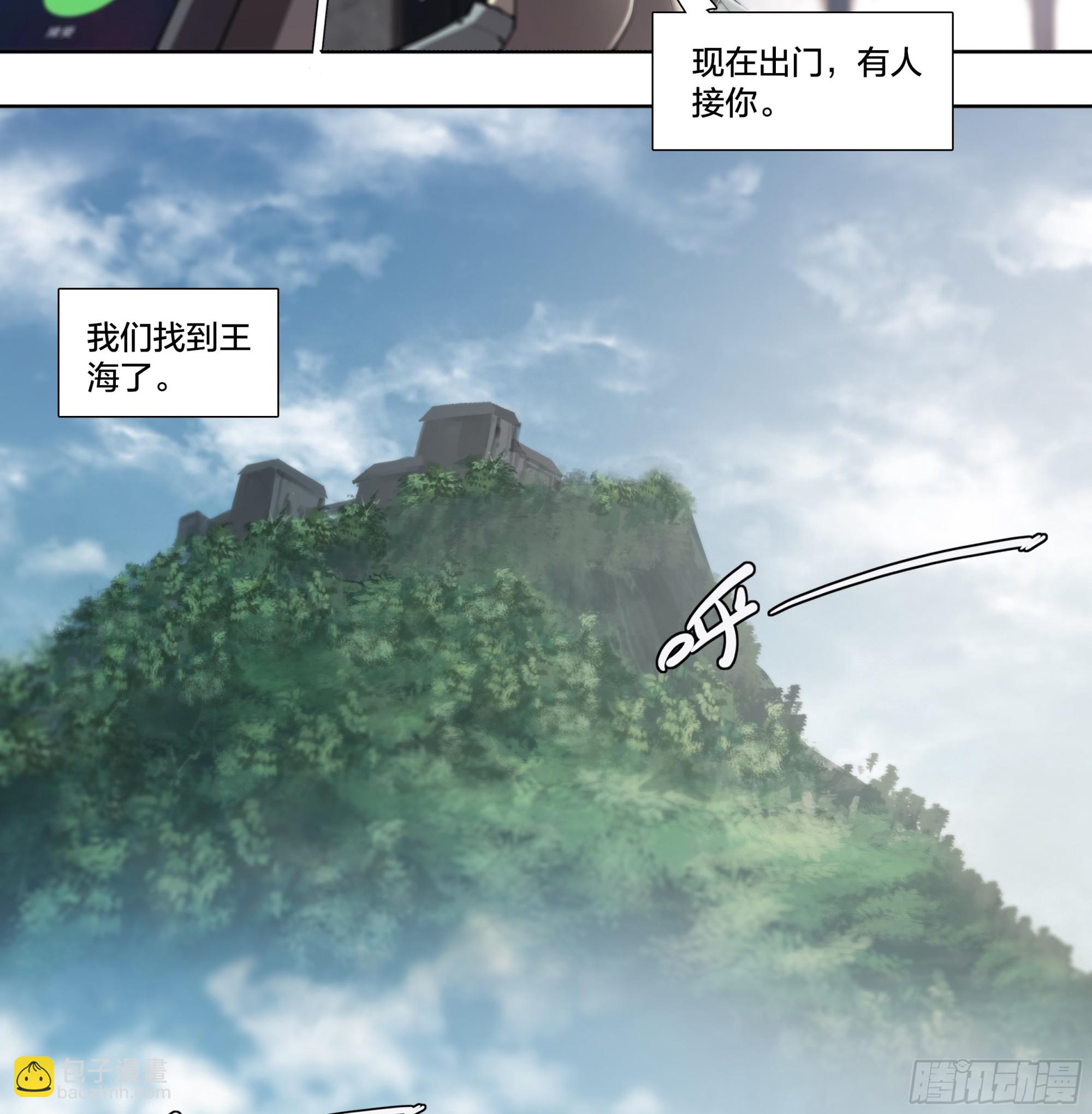 61 洗地-第64话