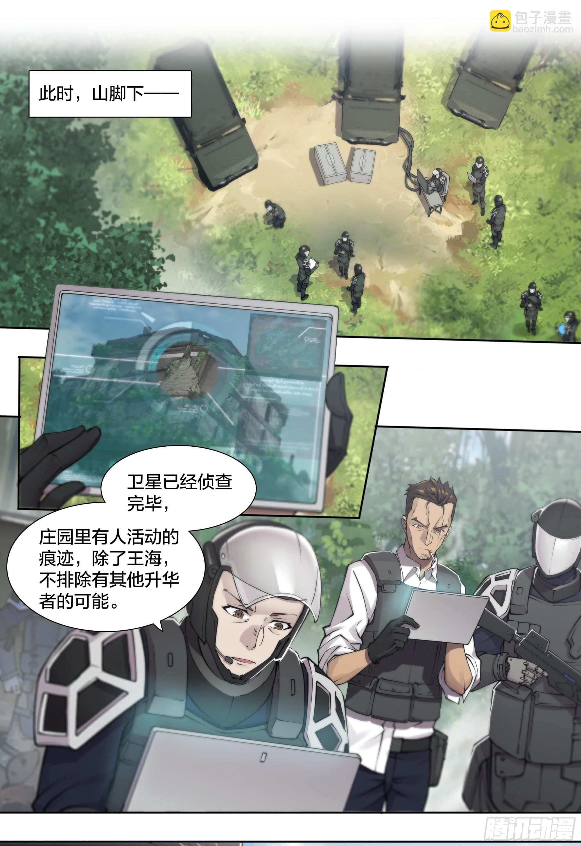 61 洗地-第64话