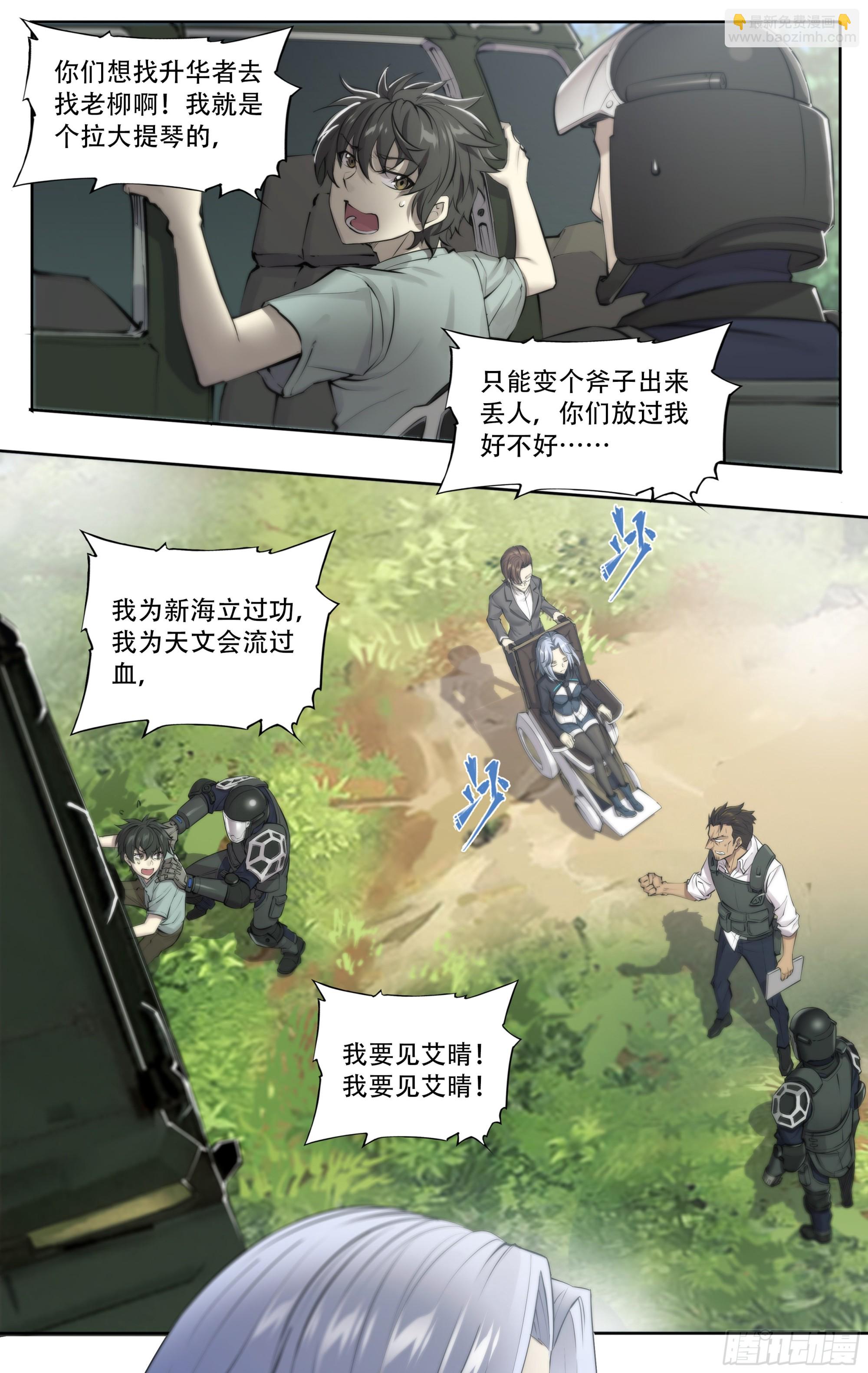 61 洗地-第64话