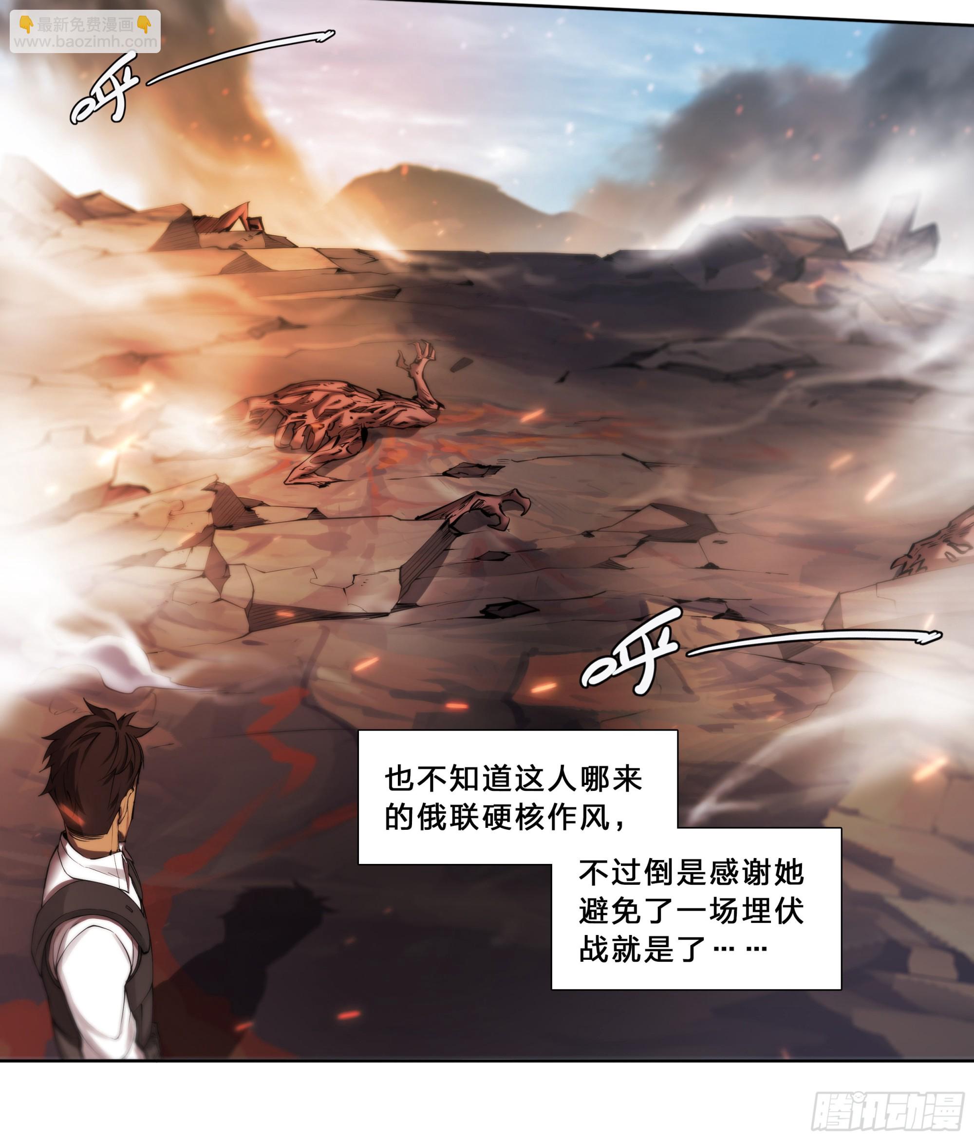 63 归净之民-第66话