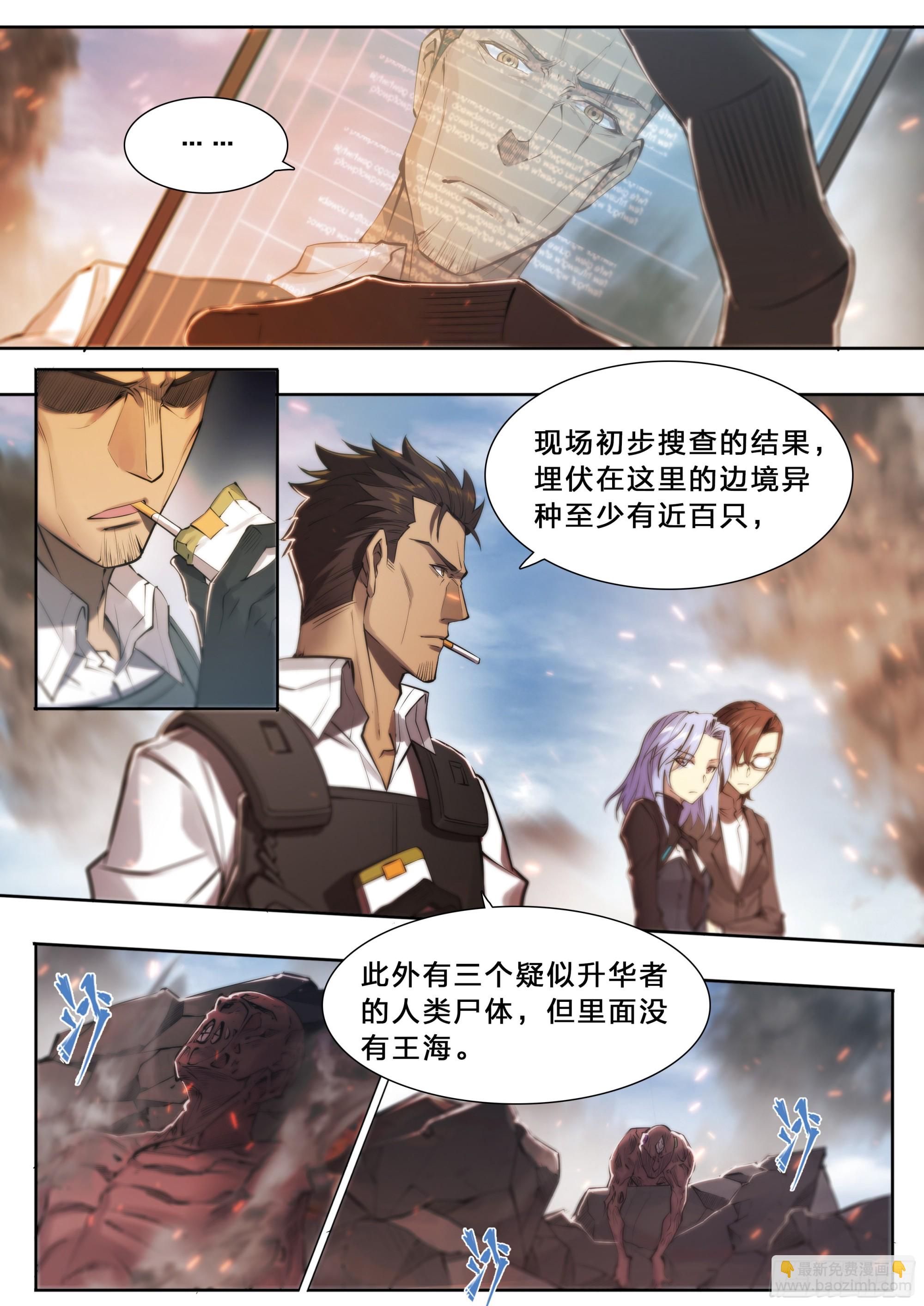 63 归净之民-第66话