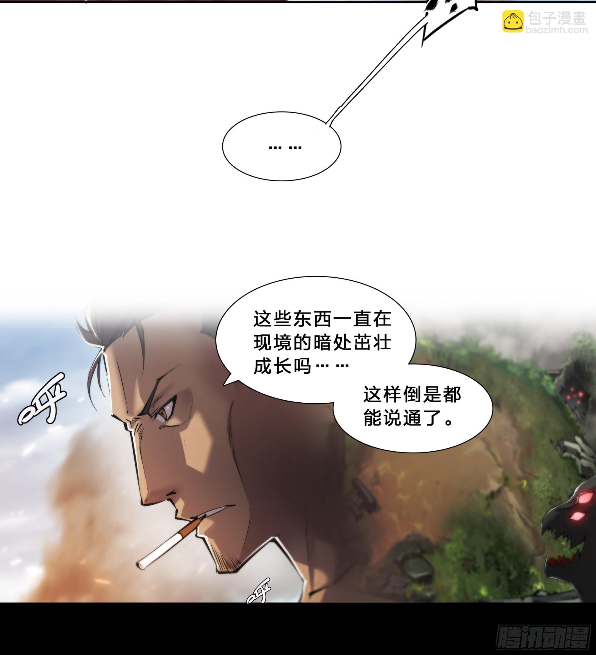 63 归净之民-第66话