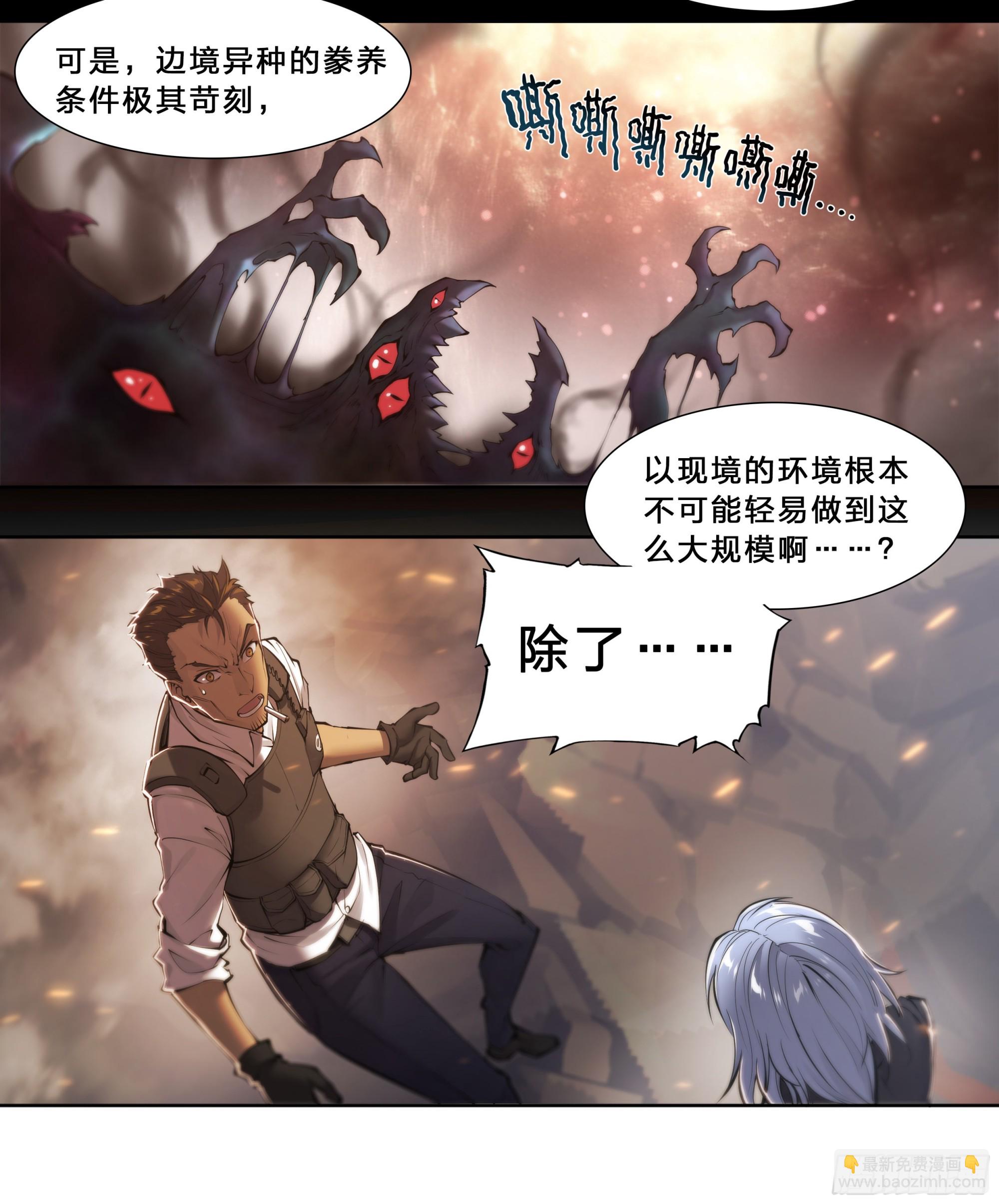 63 归净之民-第66话