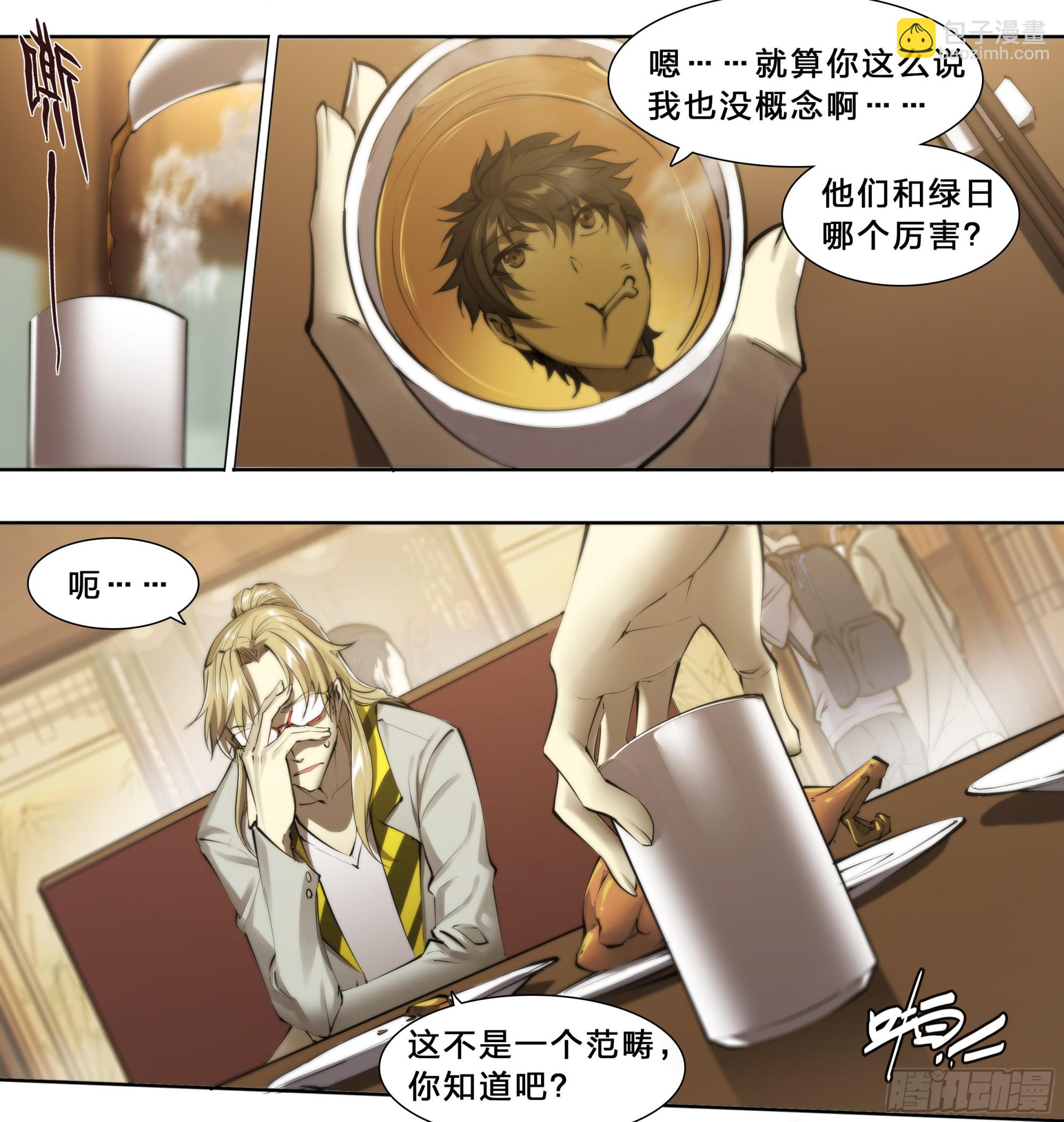 63 归净之民-第66话