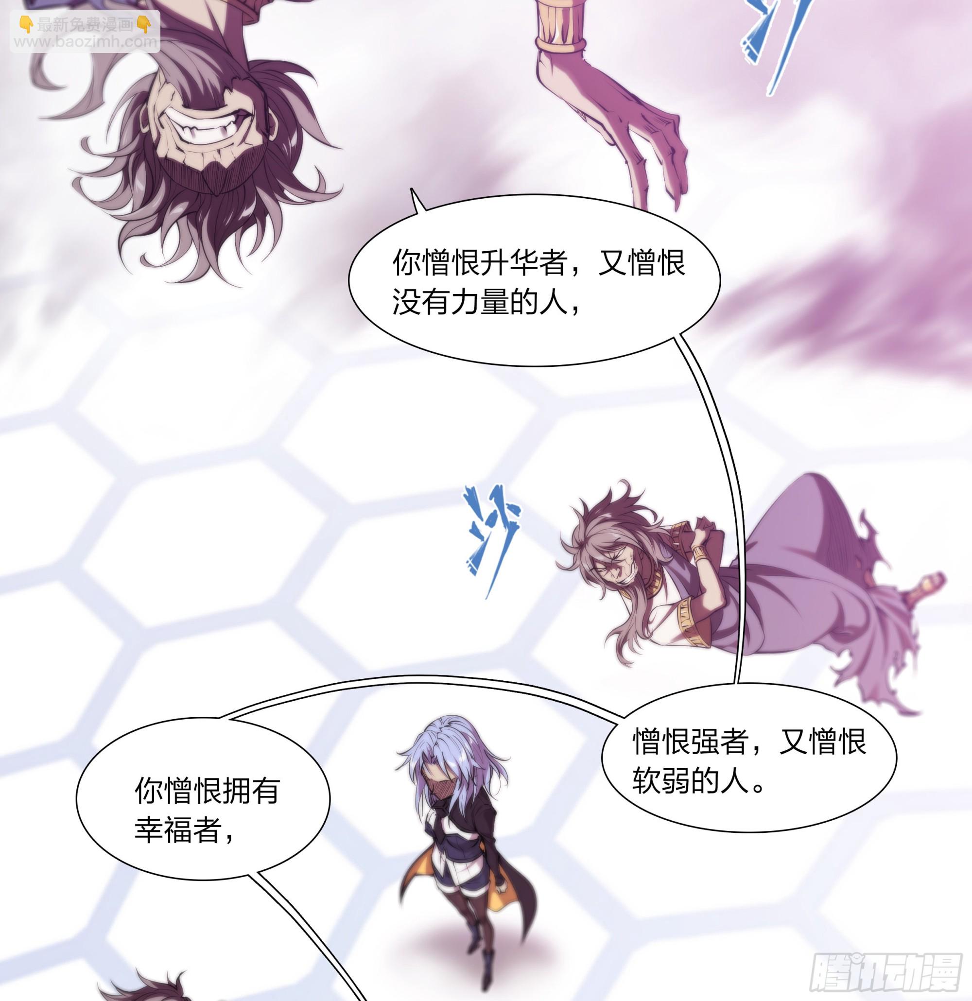 65 浮士德-第68话