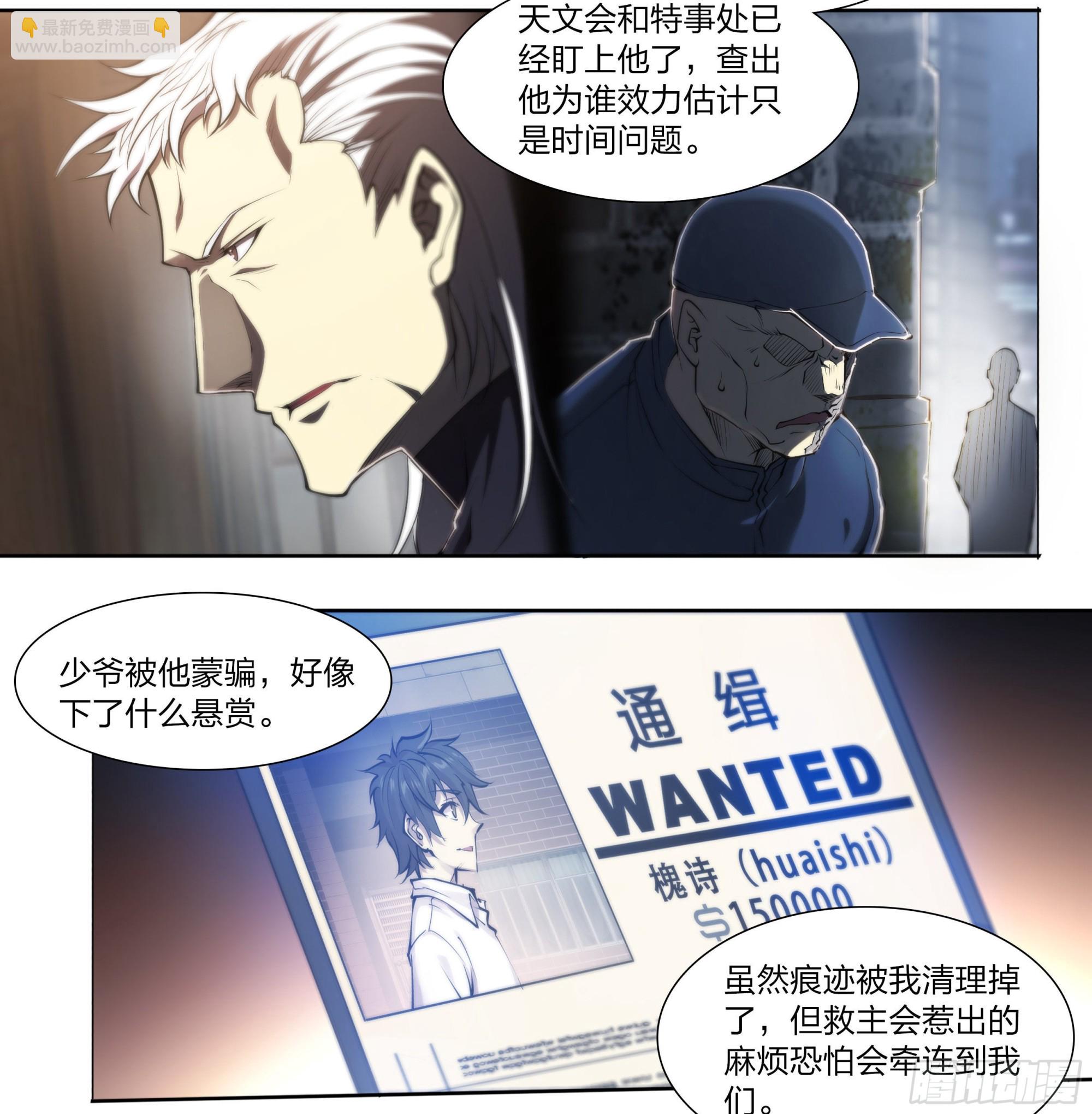 67 所谓命运-第70话
