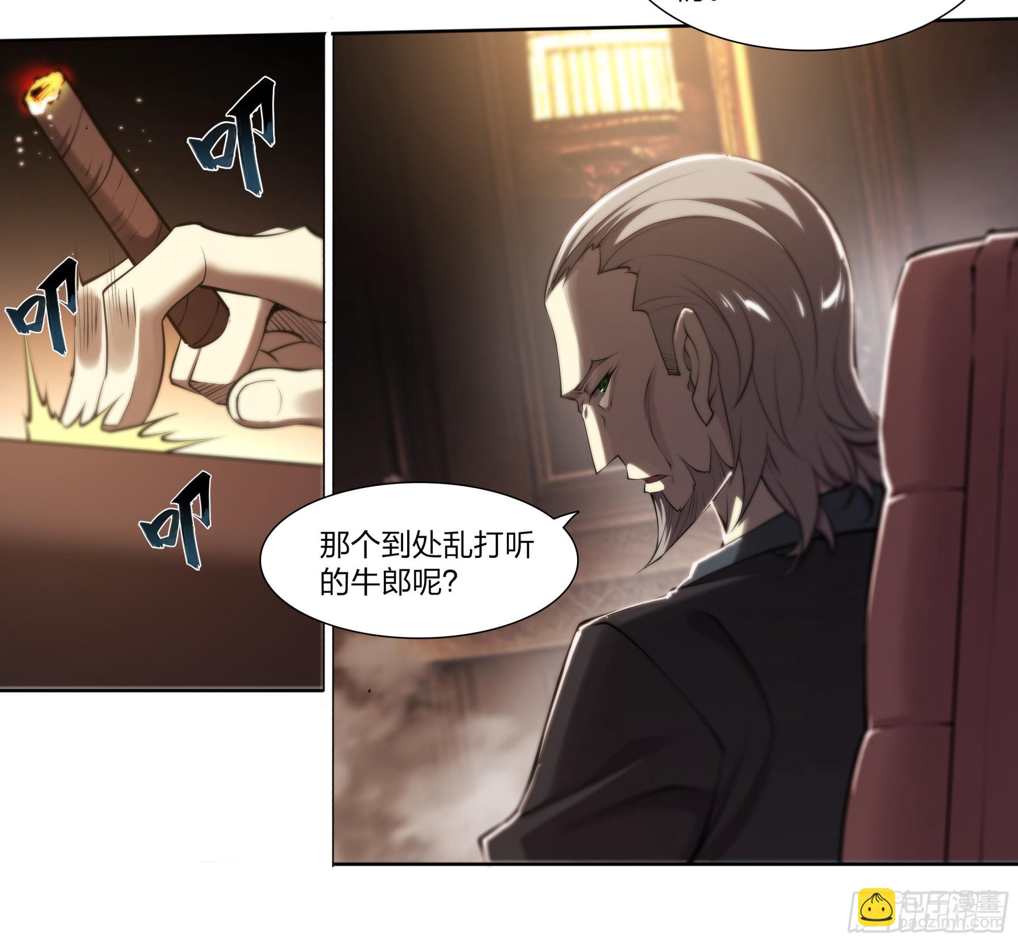 67 所谓命运-第70话