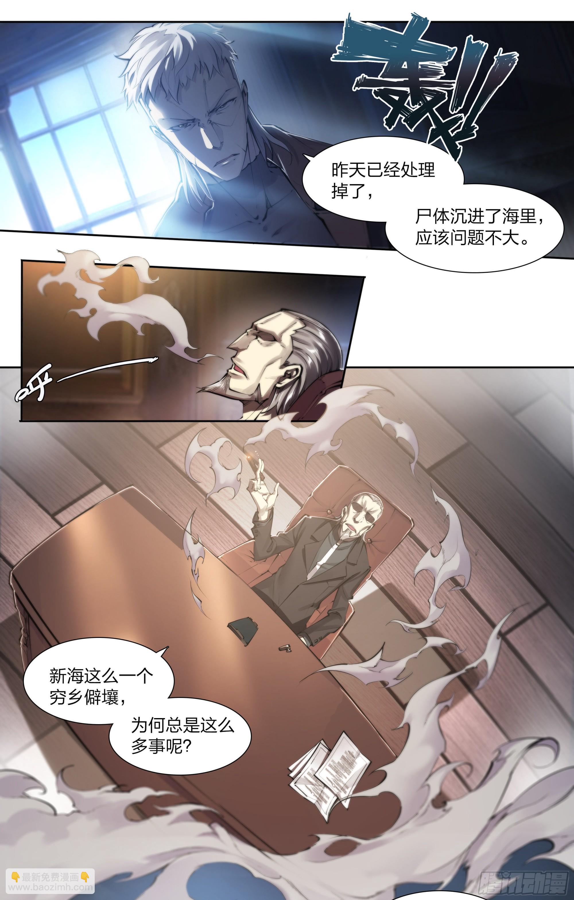 67 所谓命运-第70话
