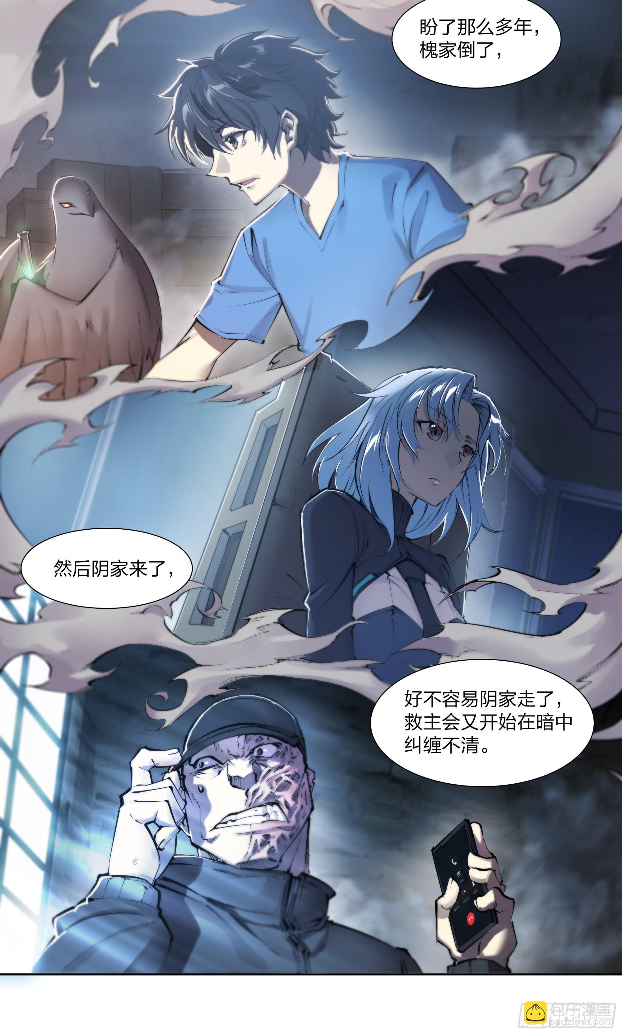 67 所谓命运-第70话