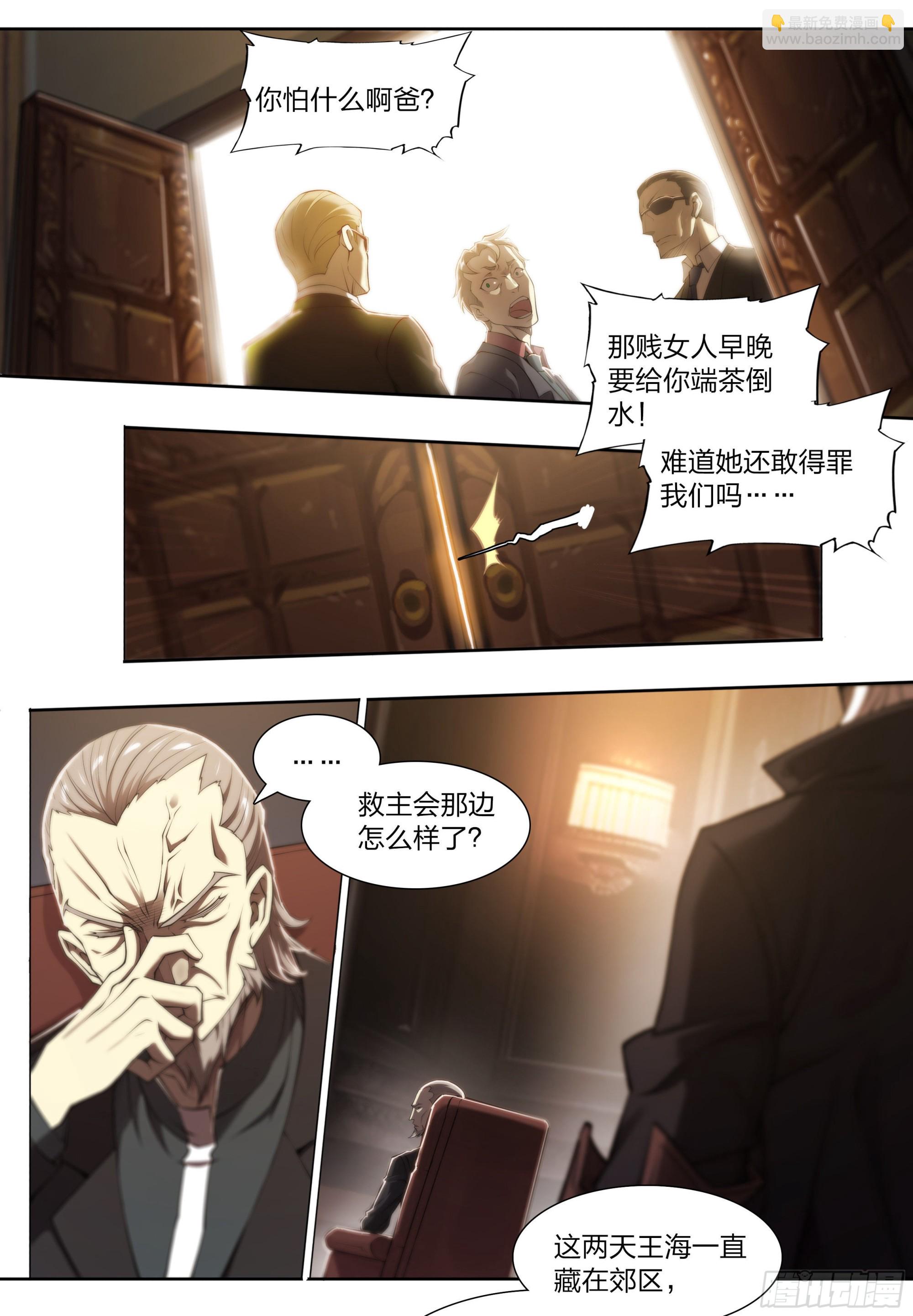67 所谓命运-第70话