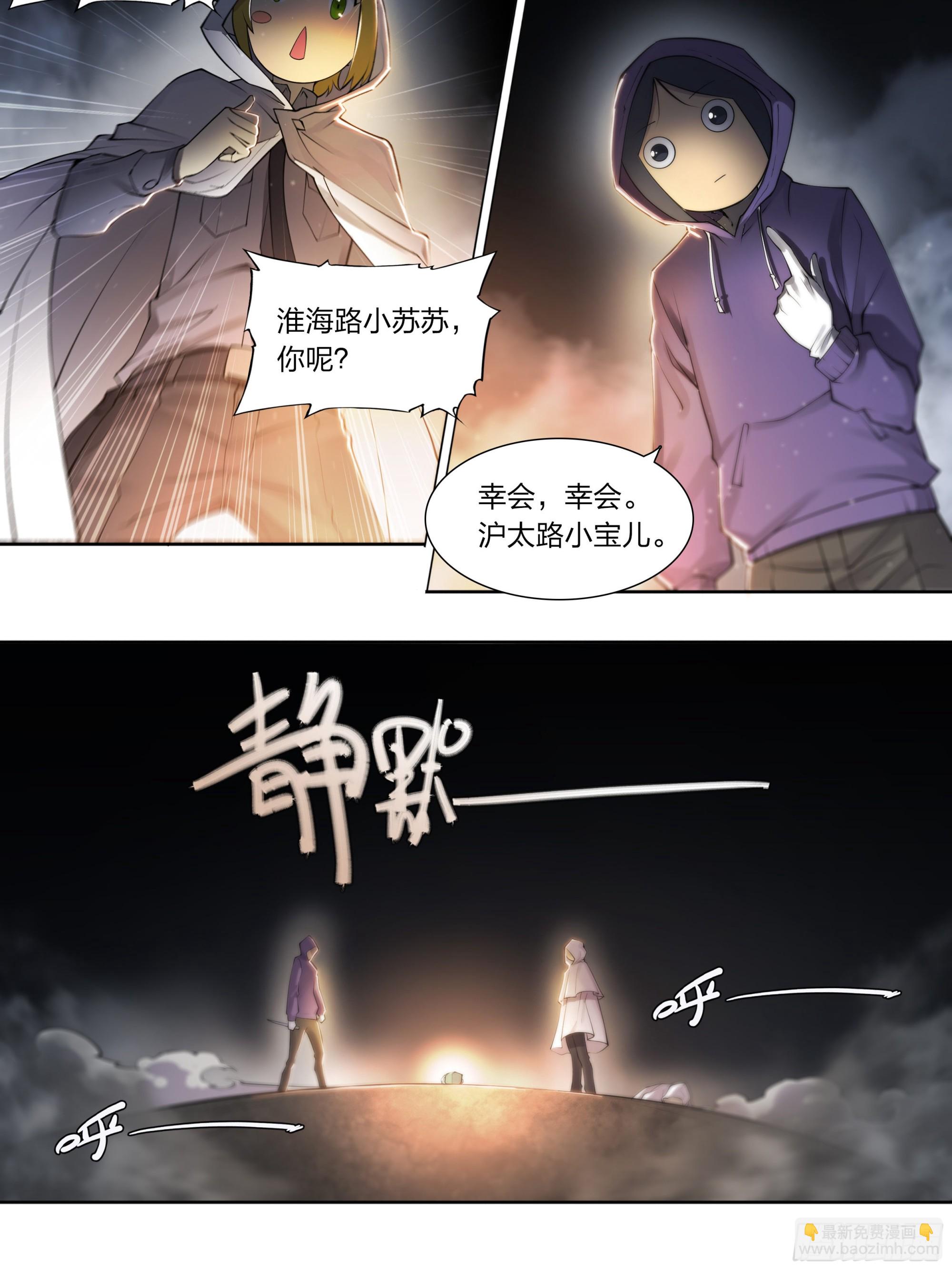 69 水往低处流-第72话