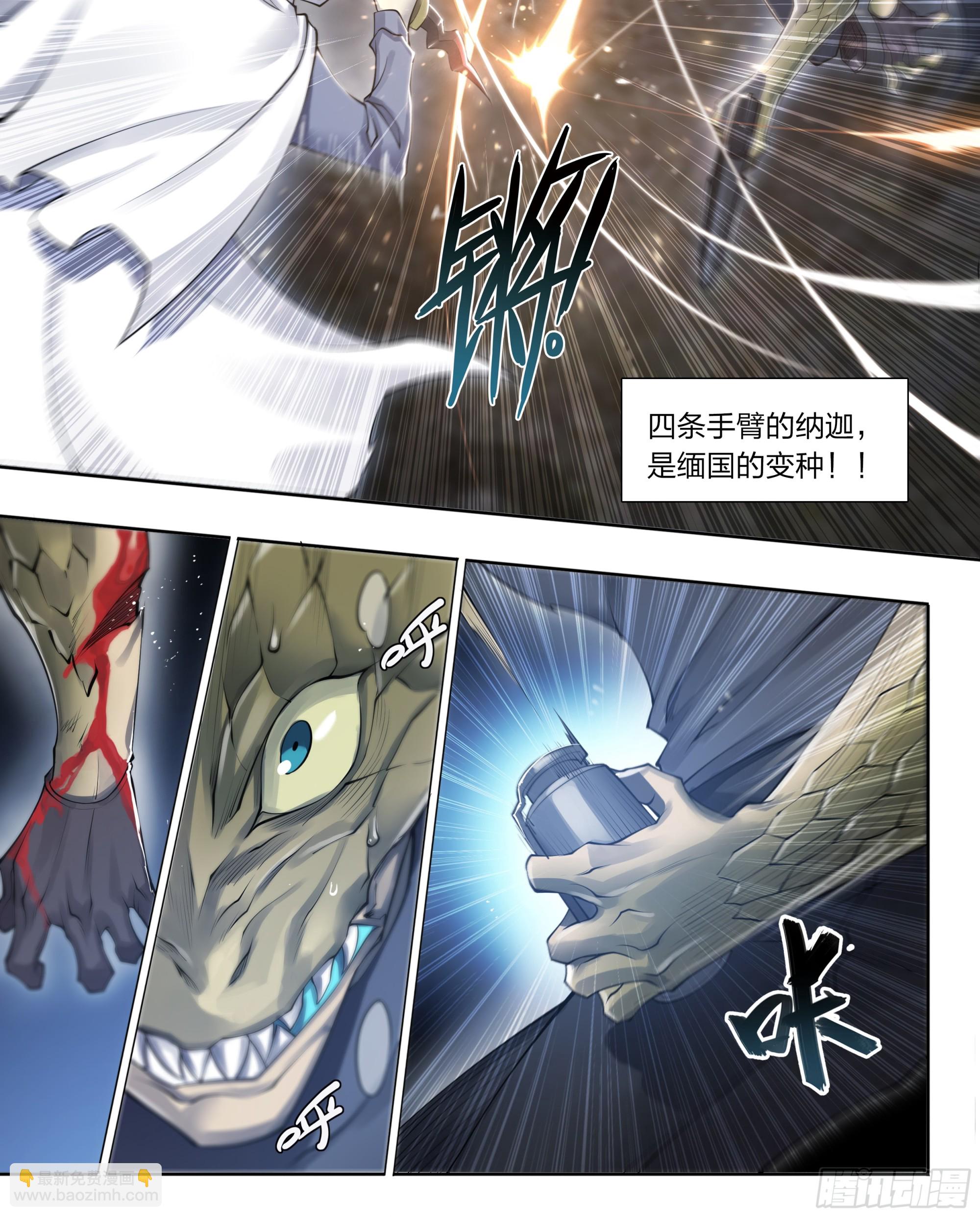 71 纳迦-第74话