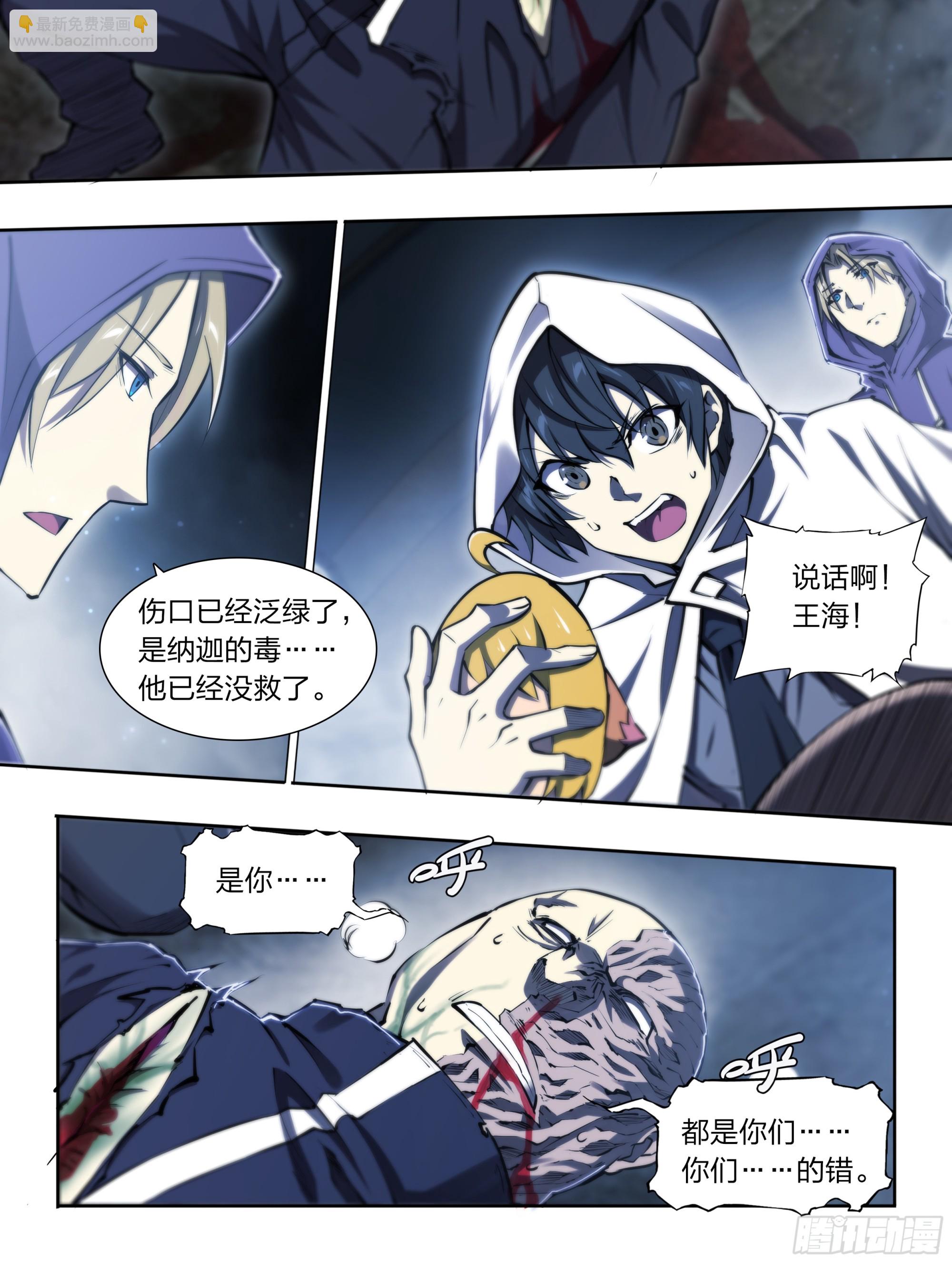 71 纳迦-第74话