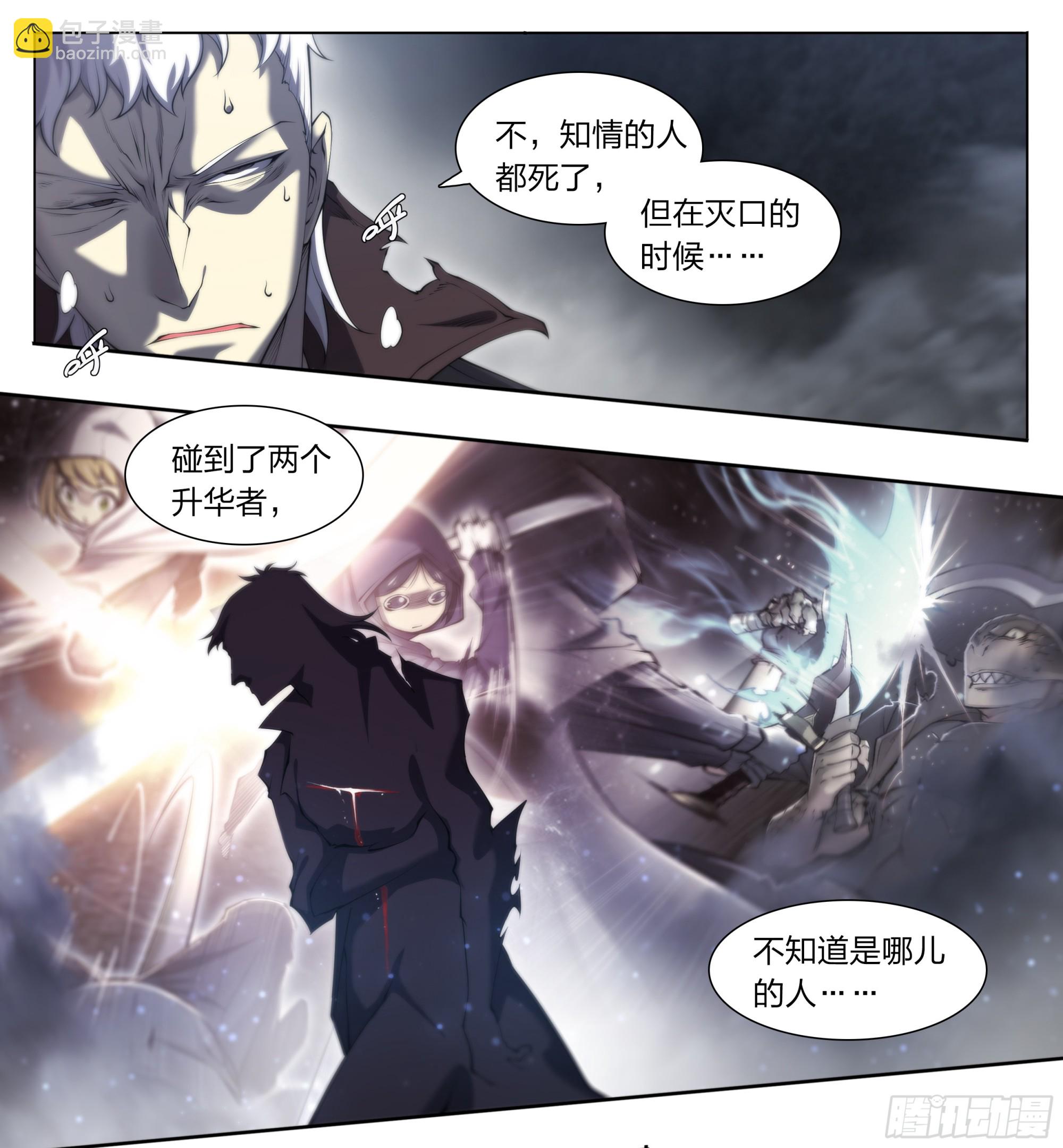 71 纳迦-第74话