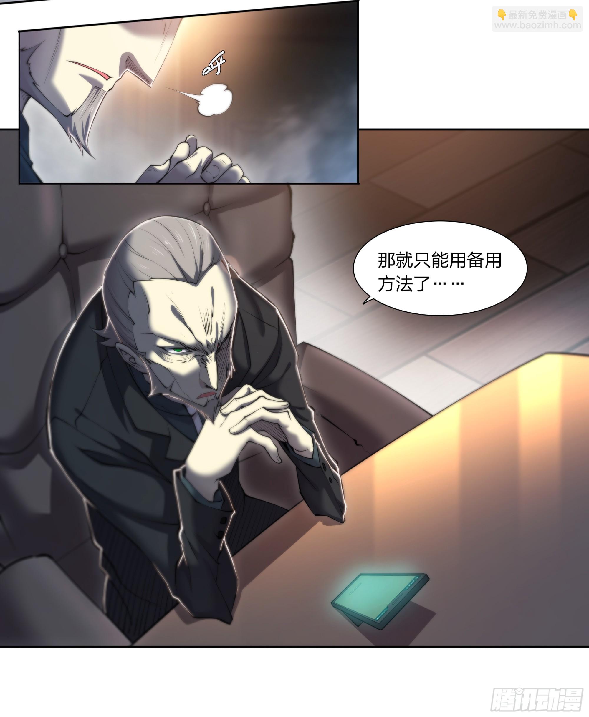 71 纳迦-第74话