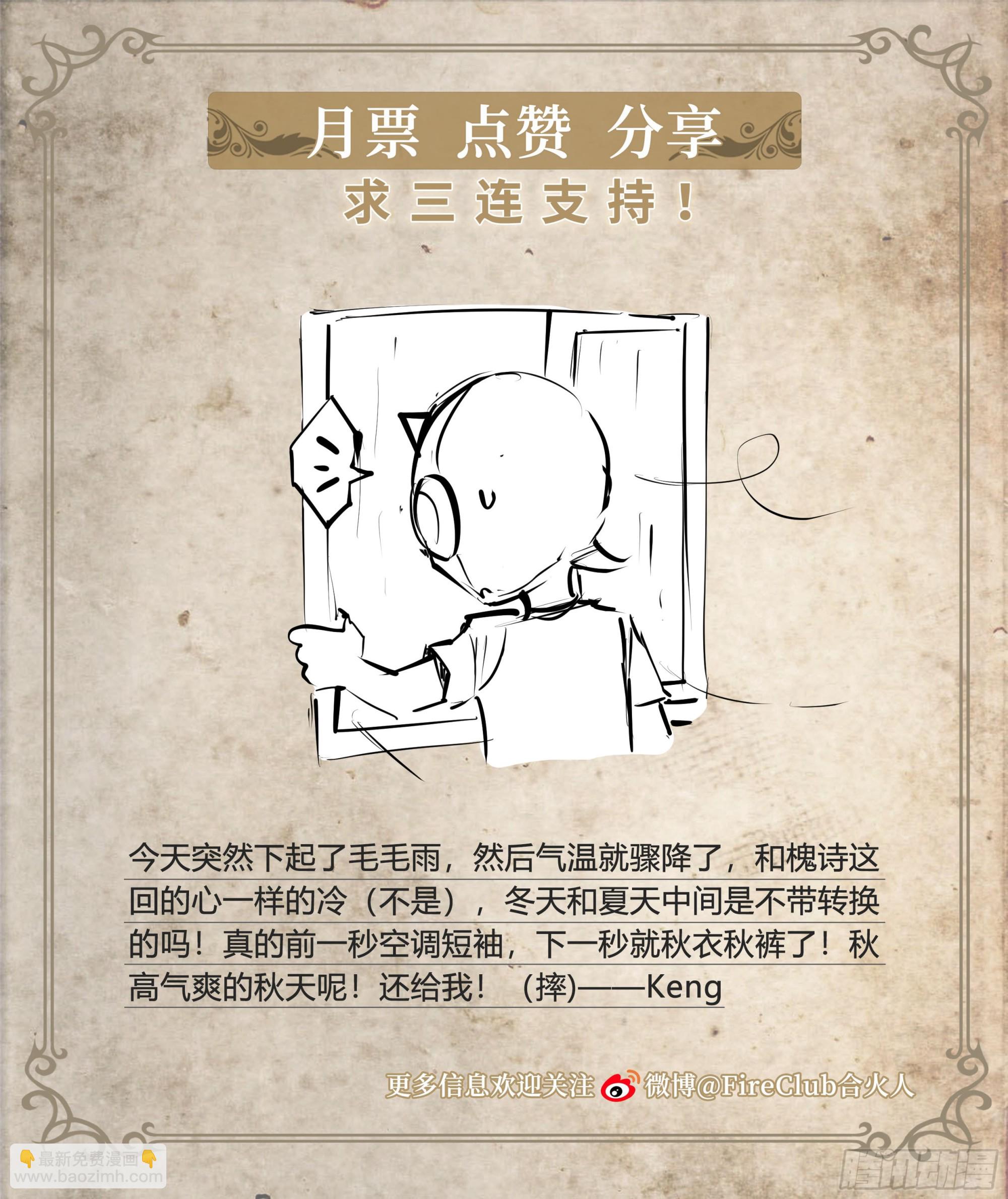 71 纳迦-第74话