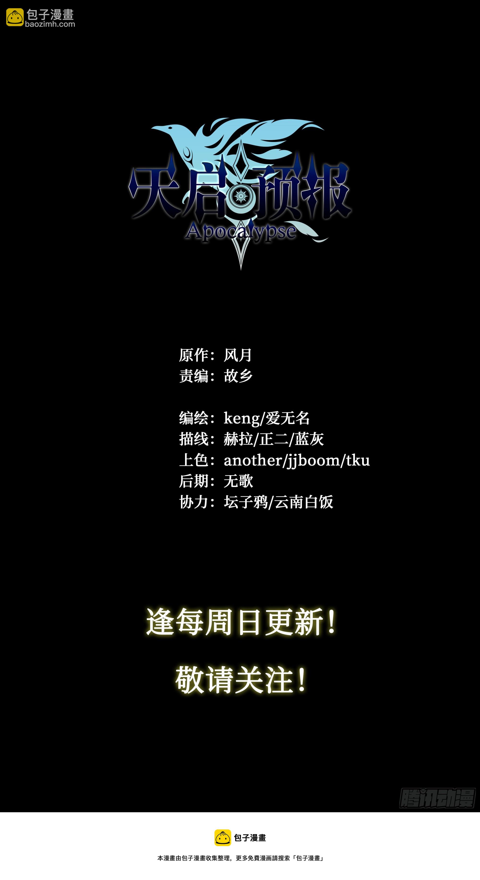 71 纳迦-第74话