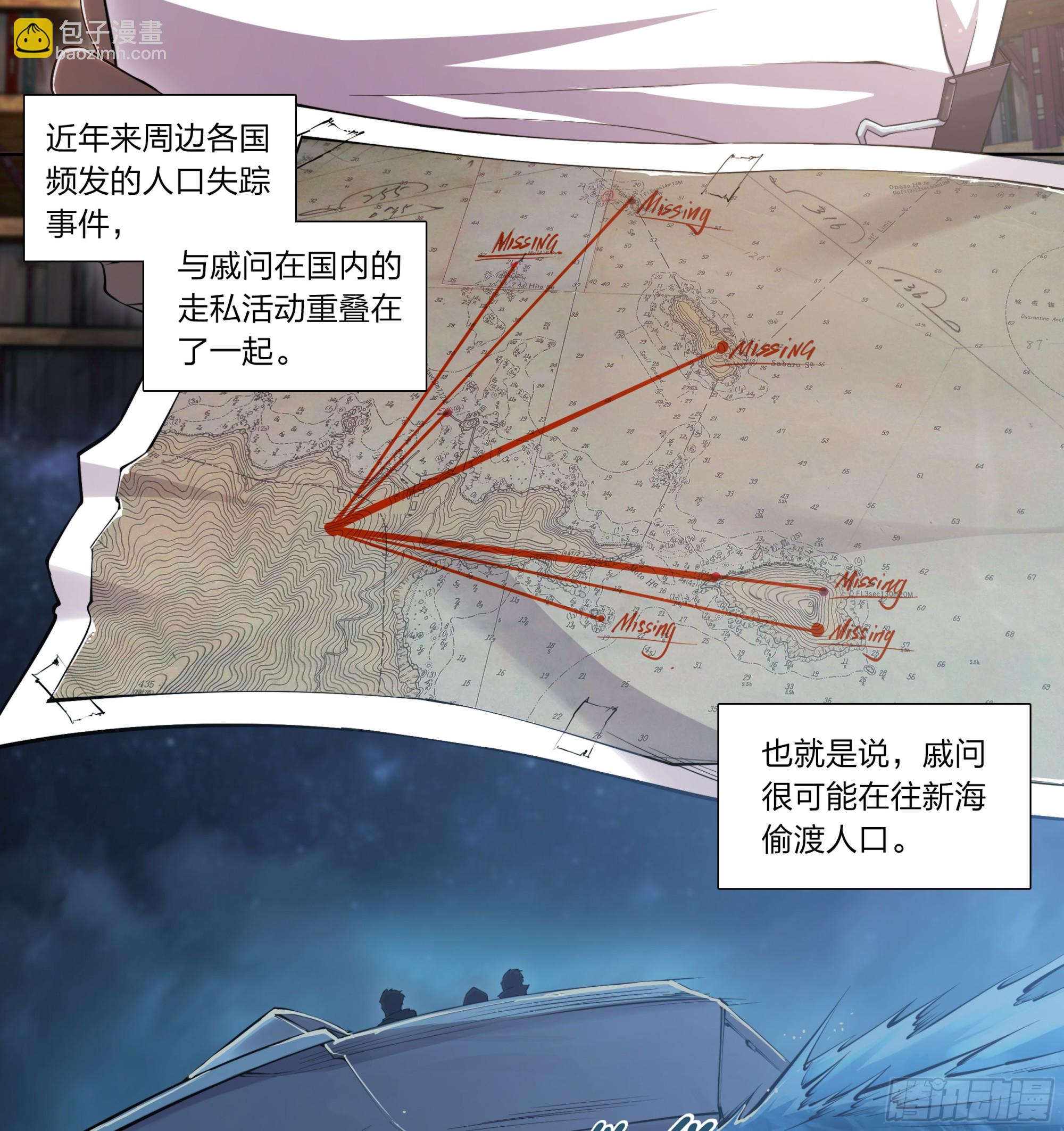 73 野心-第76话