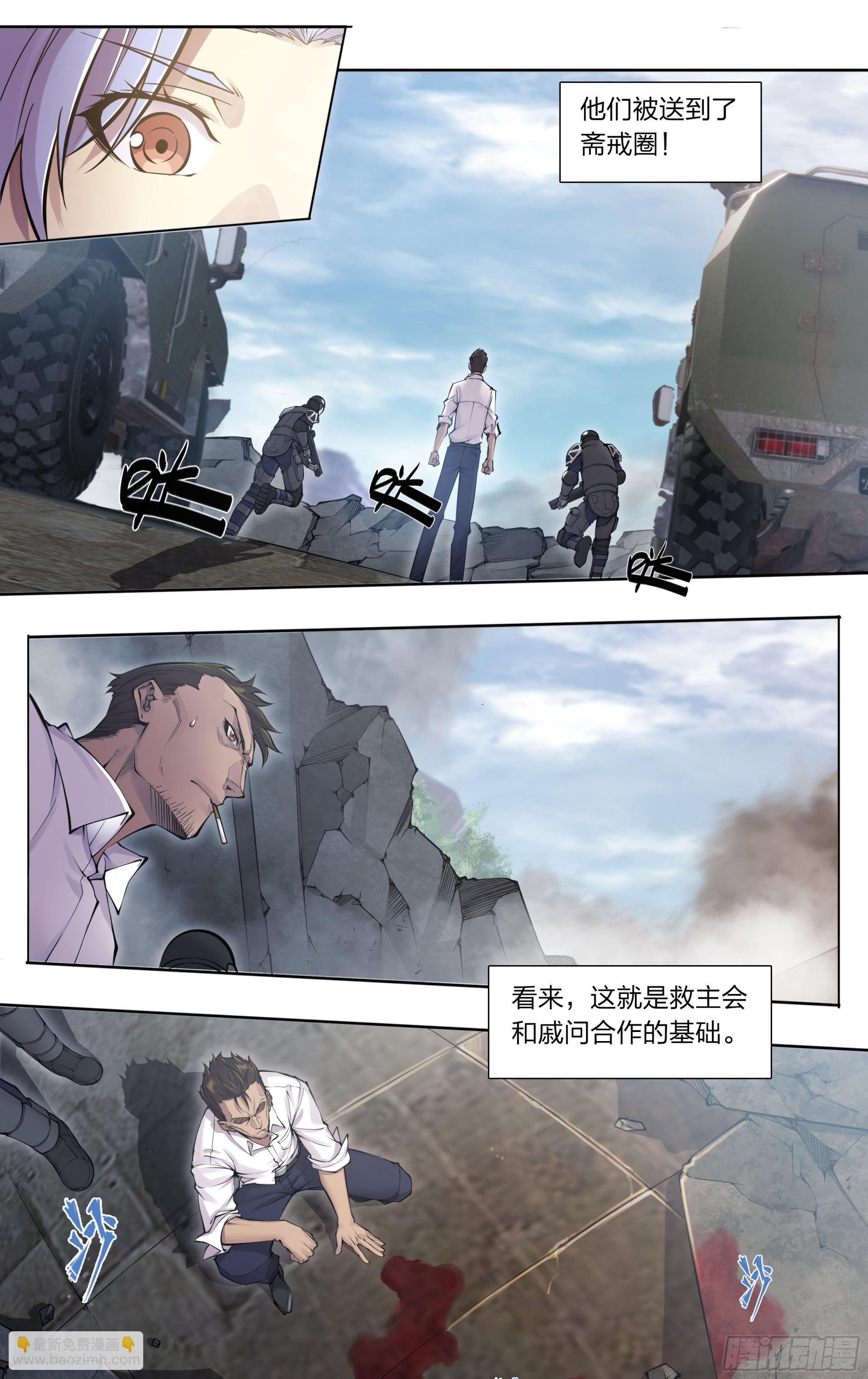 73 野心-第76话