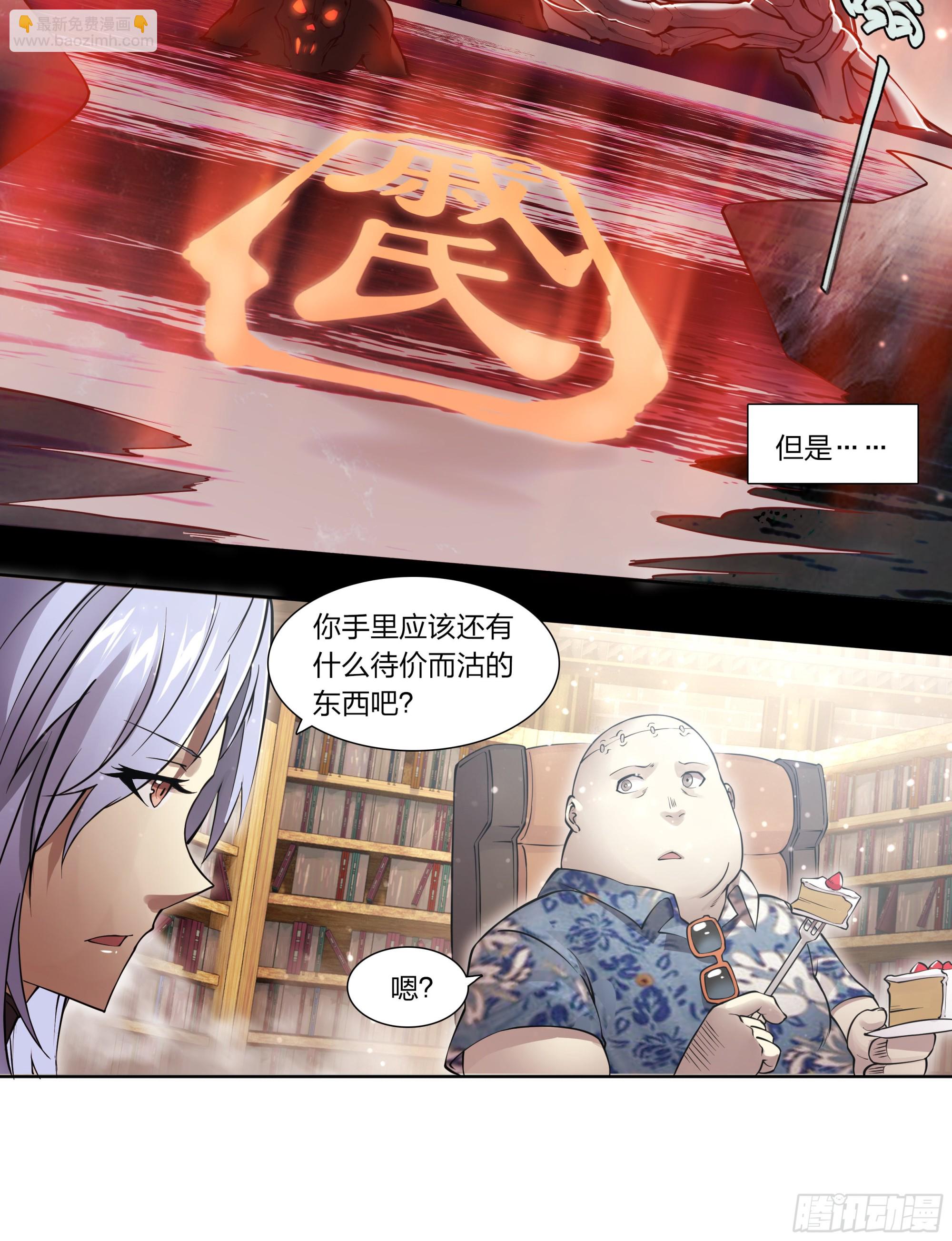 73 野心-第76话