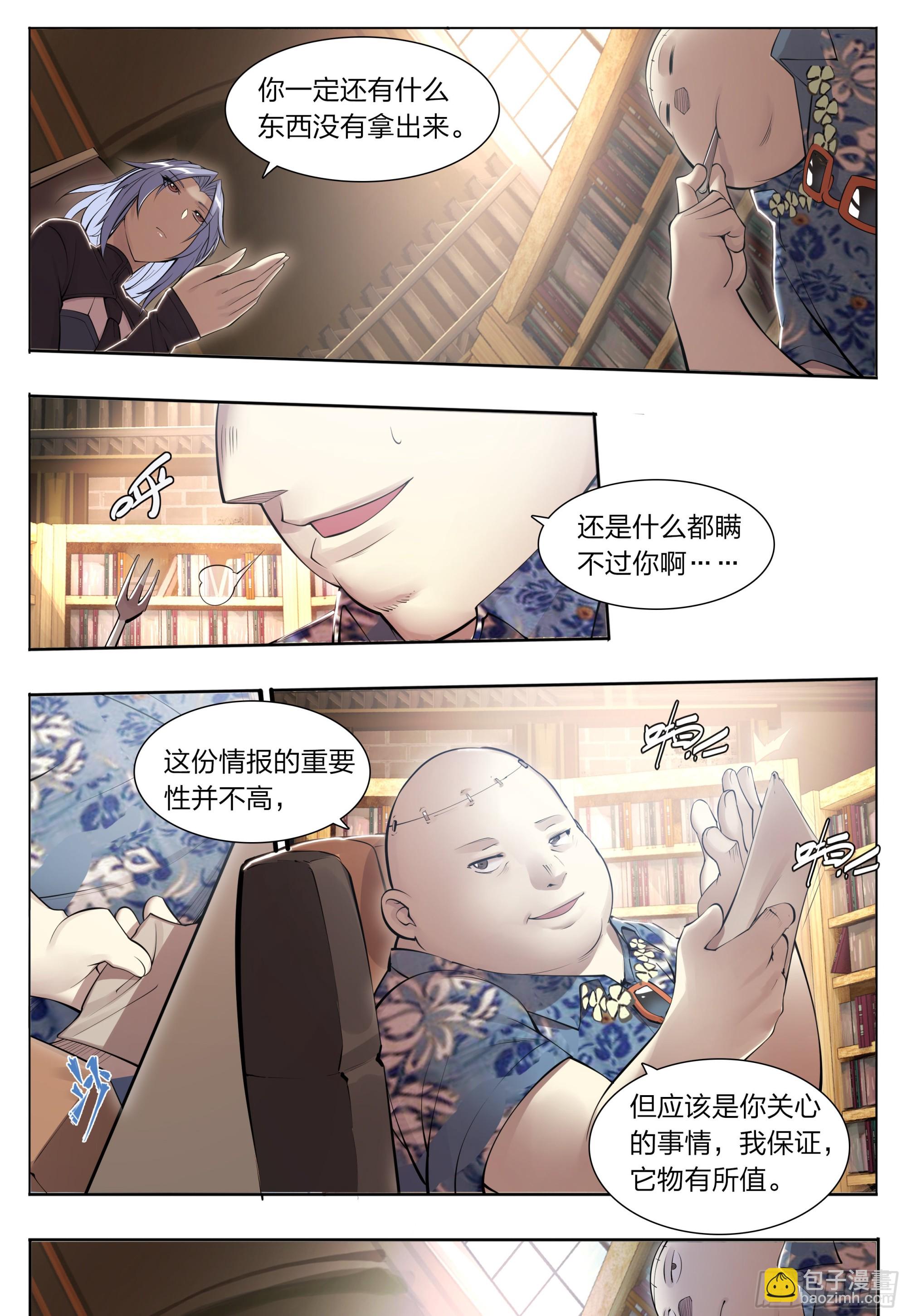 73 野心-第76话