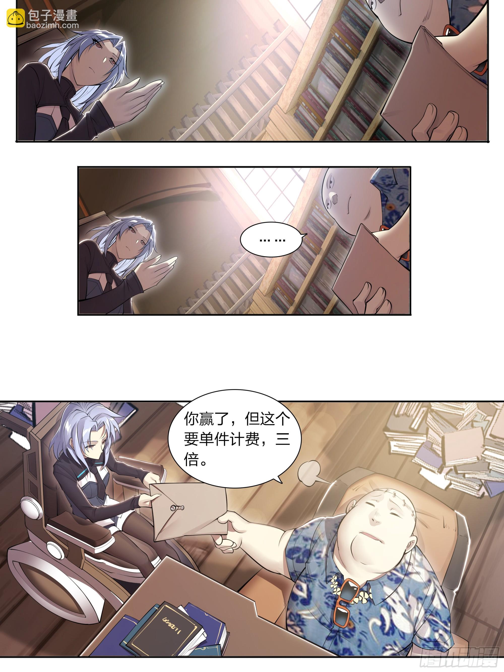 73 野心-第76话