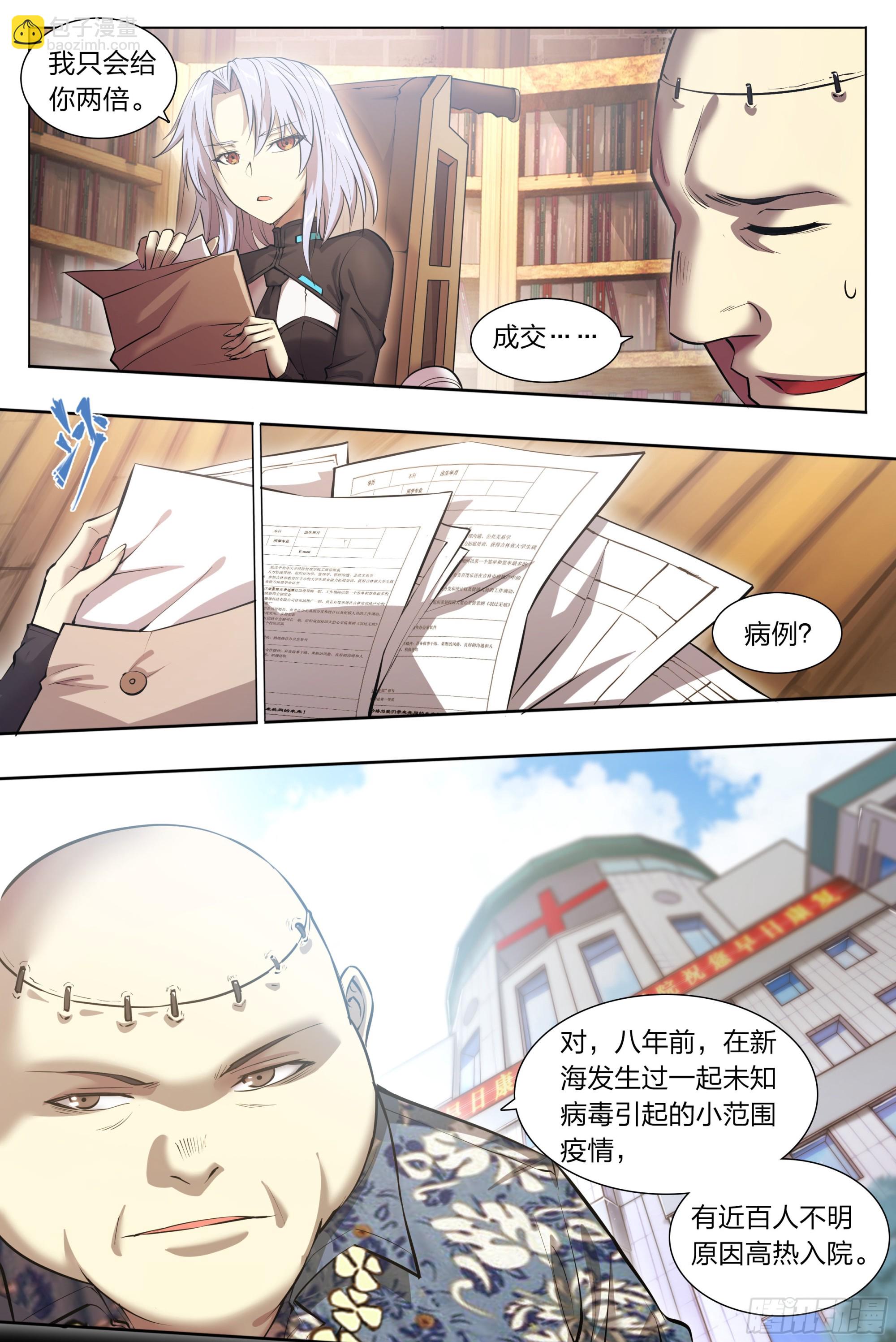 73 野心-第76话