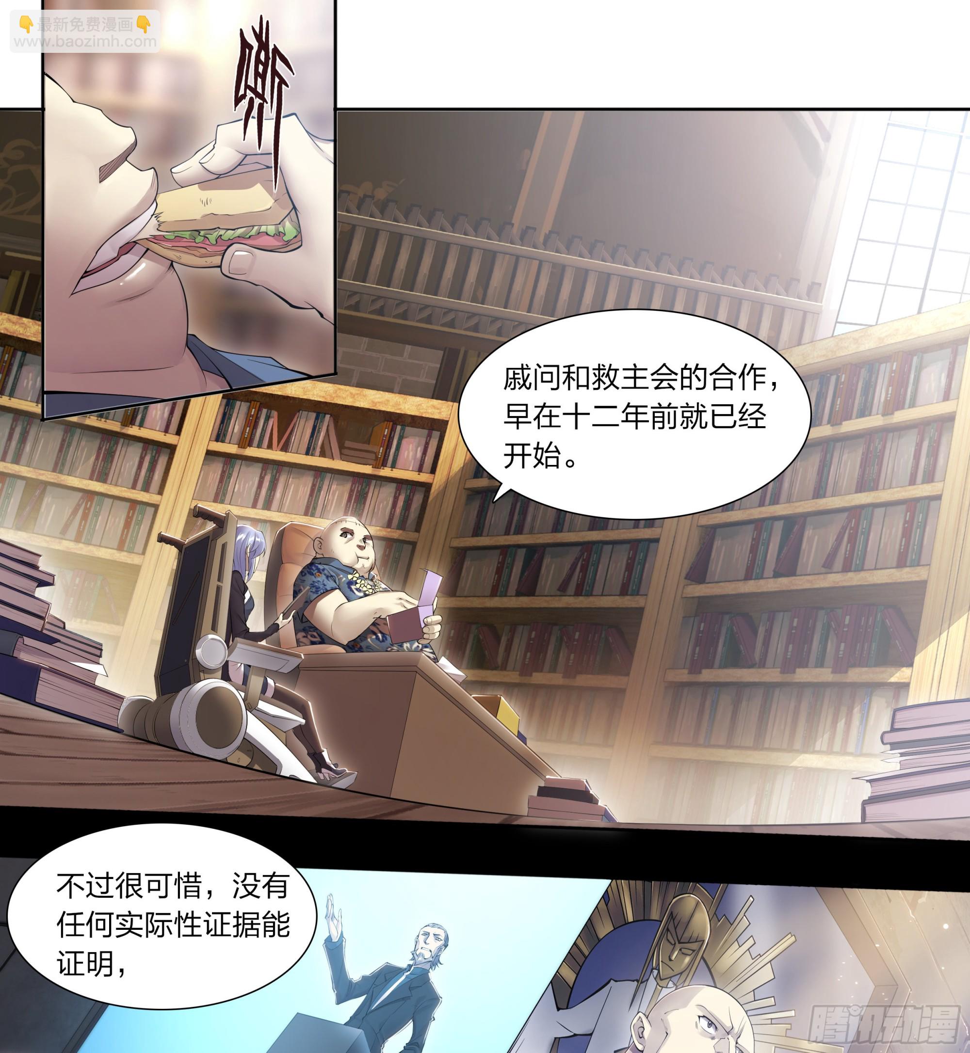 73 野心-第76话