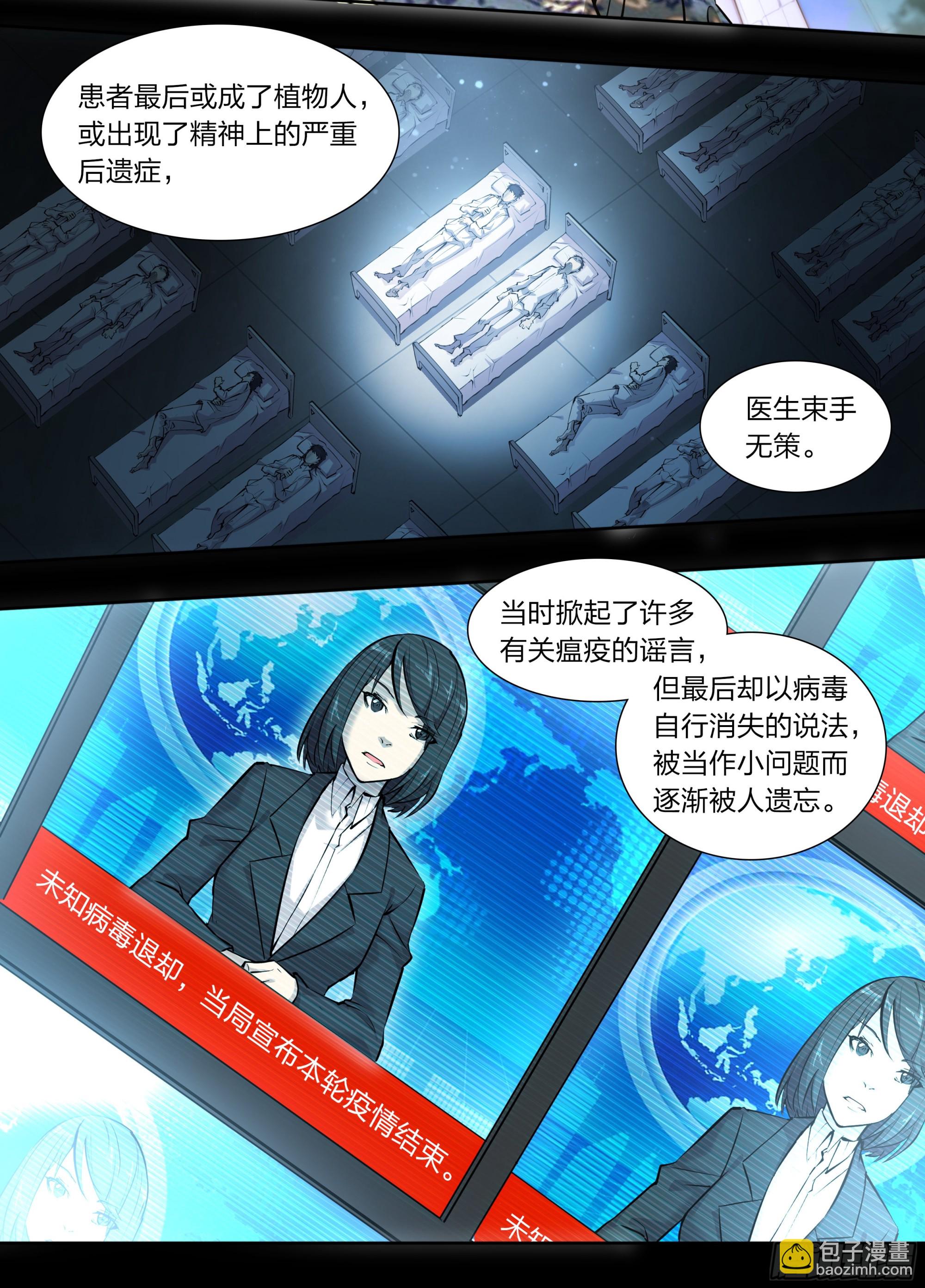 73 野心-第76话