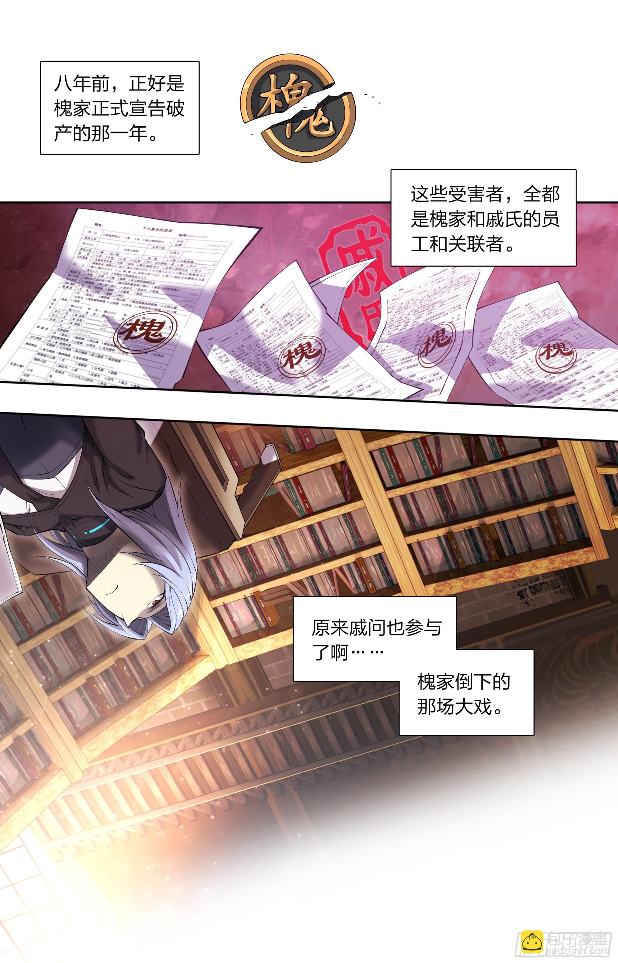 73 野心-第76话