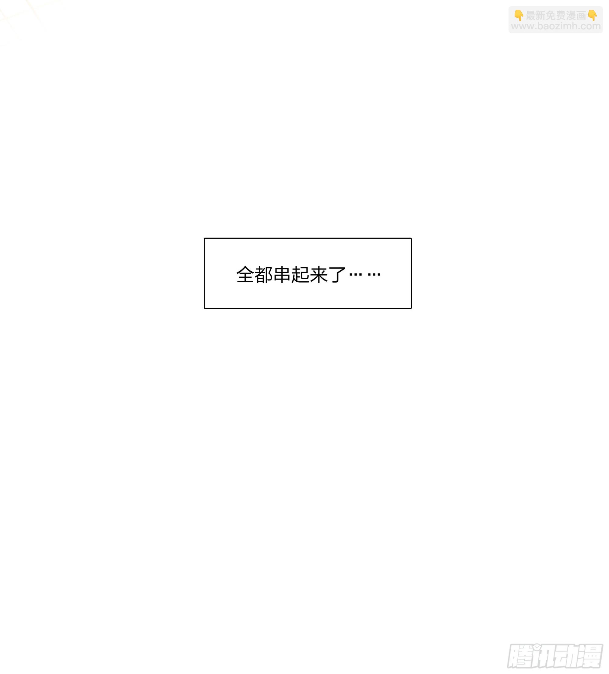 73 野心-第76话