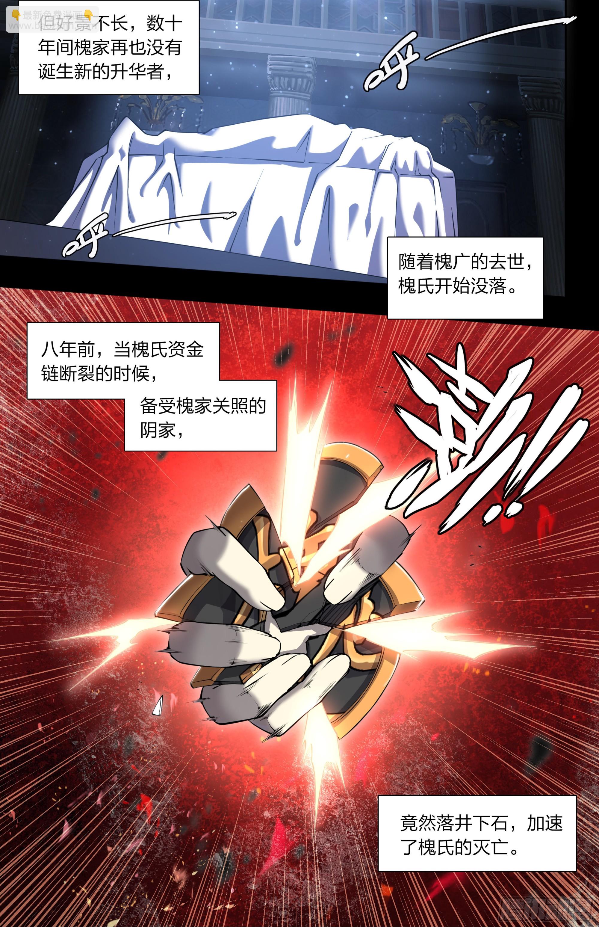 73 野心-第76话