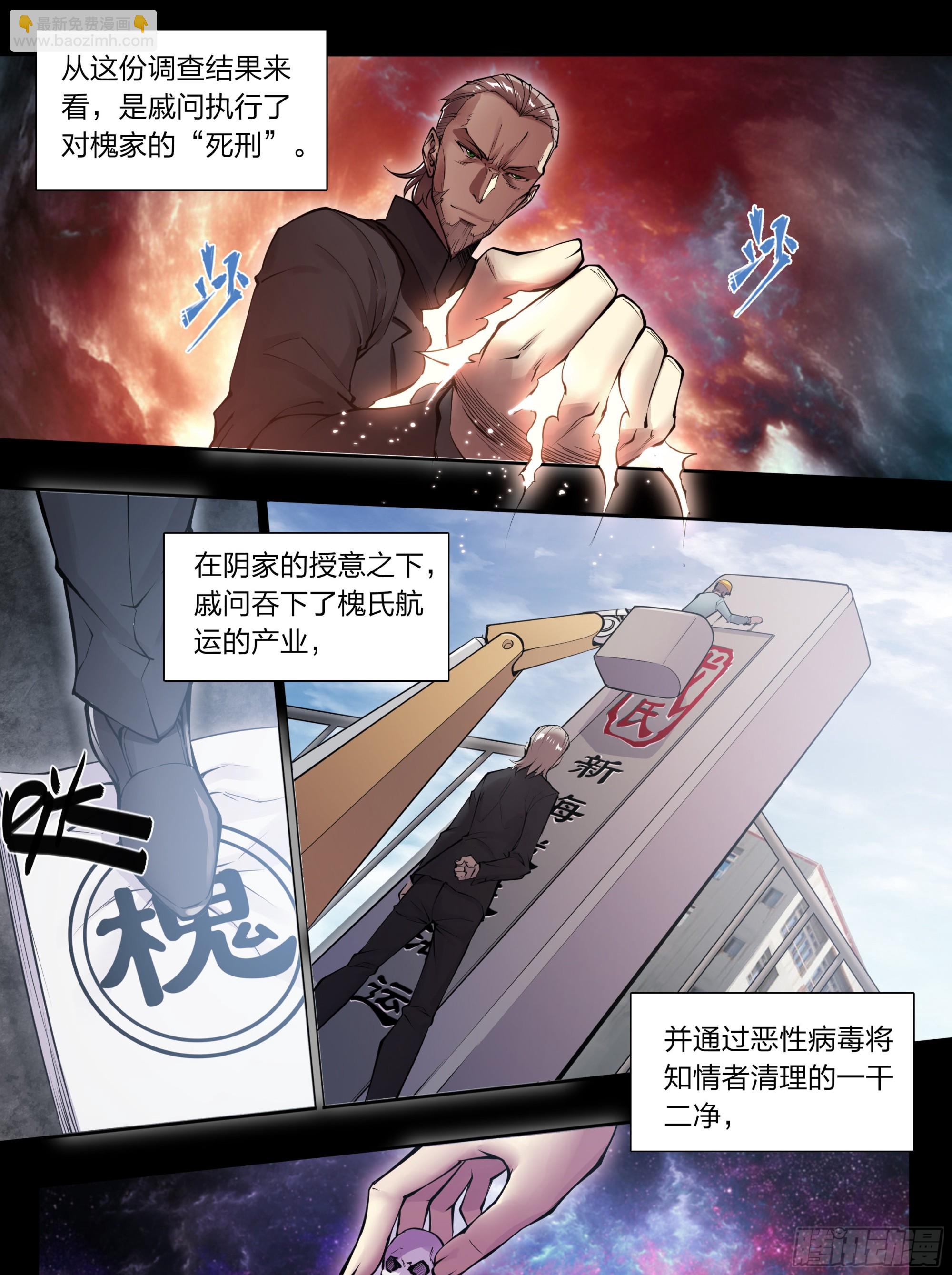 73 野心-第76话