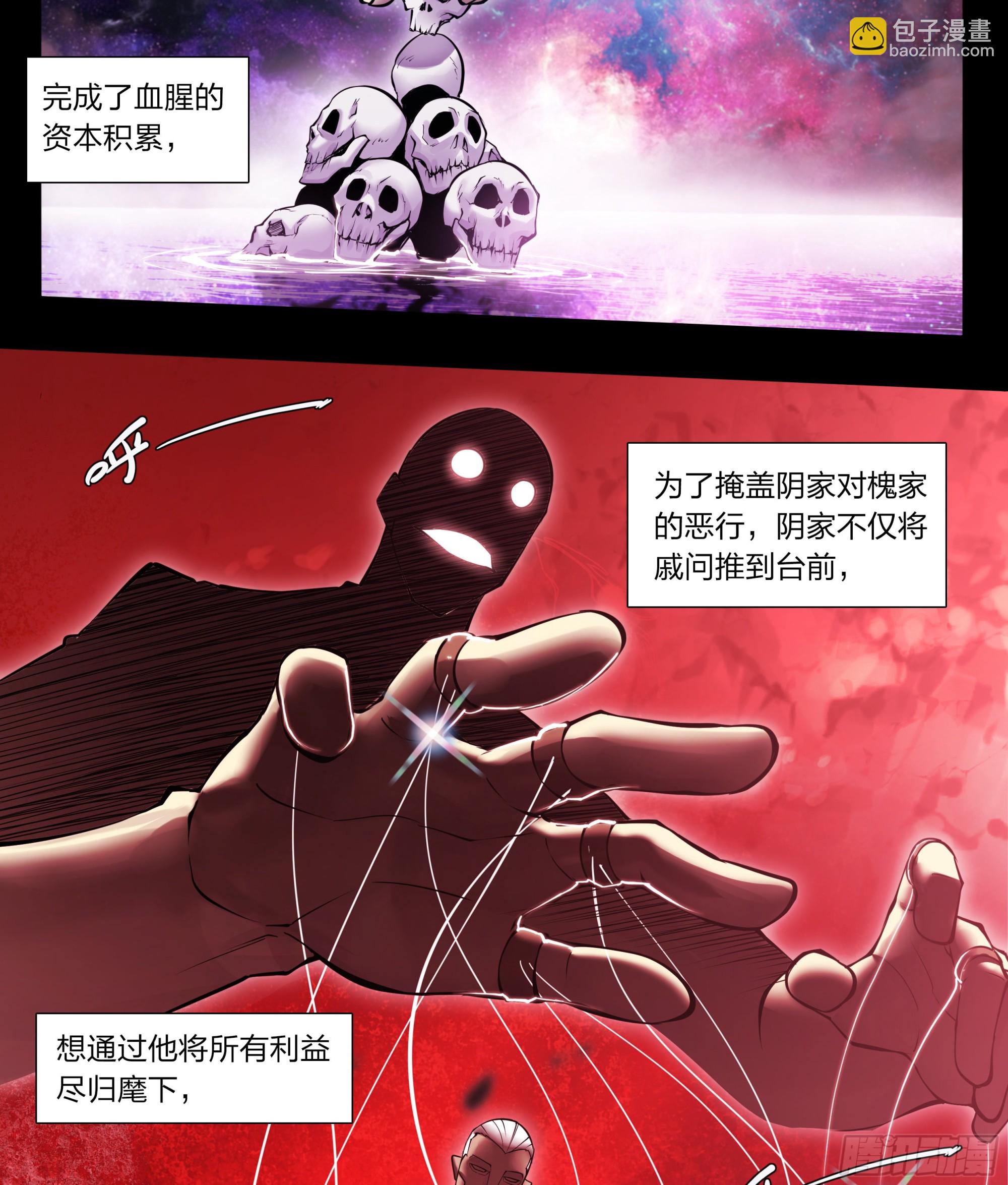 73 野心-第76话