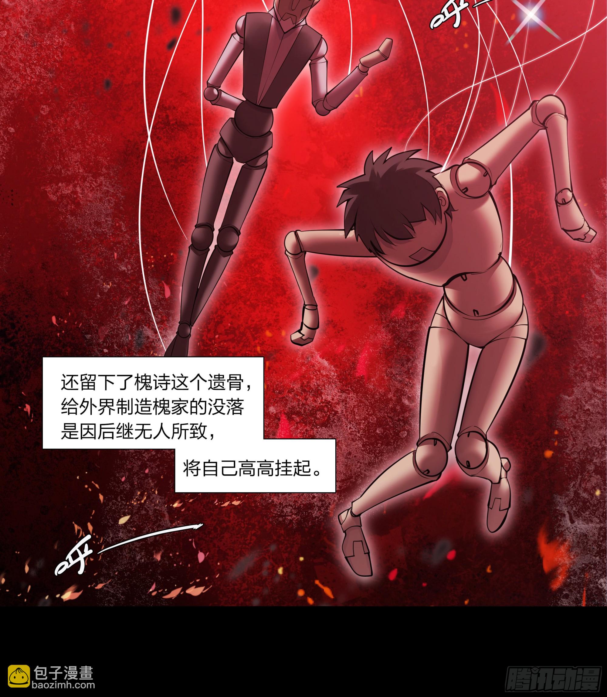 73 野心-第76话