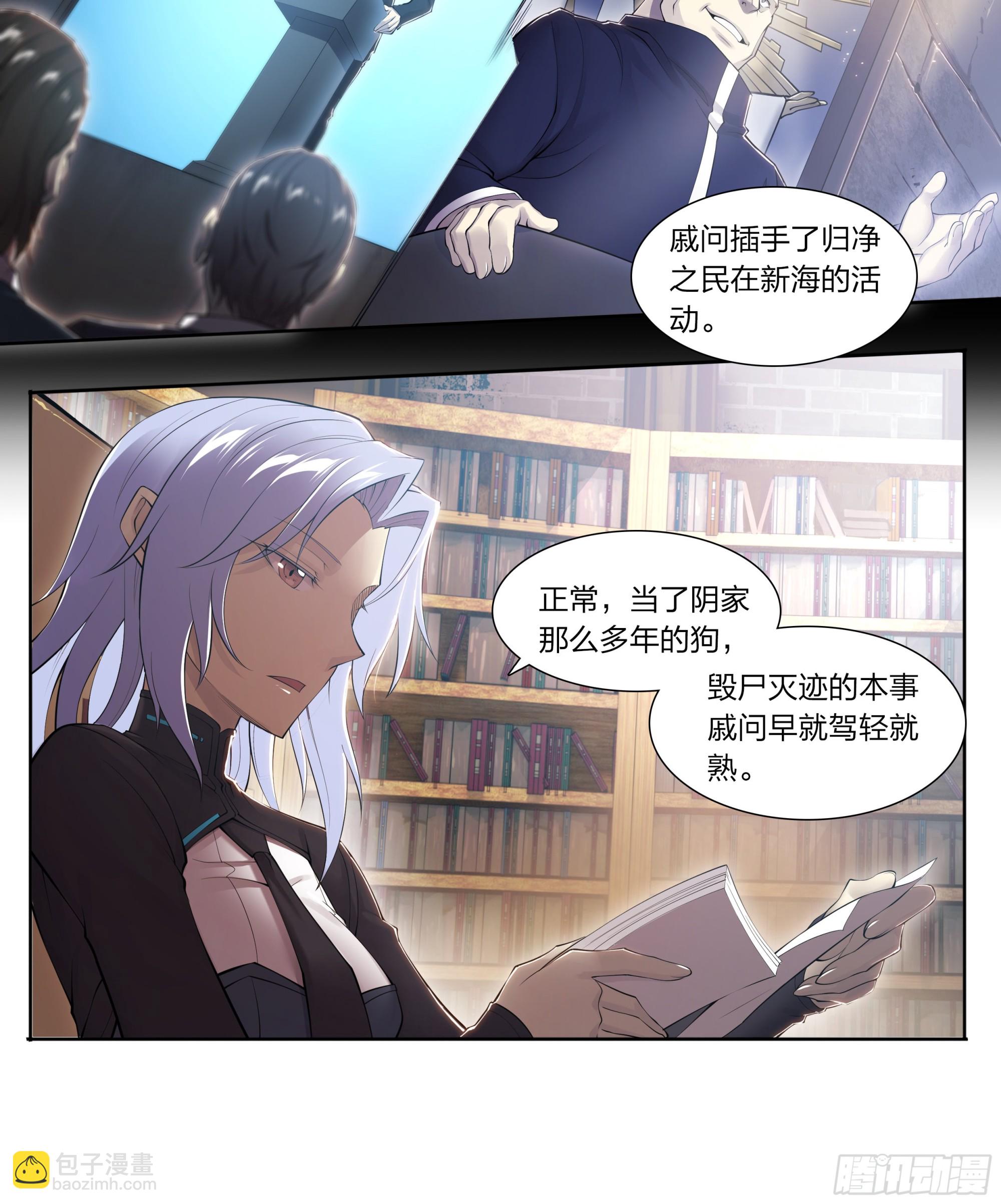 73 野心-第76话