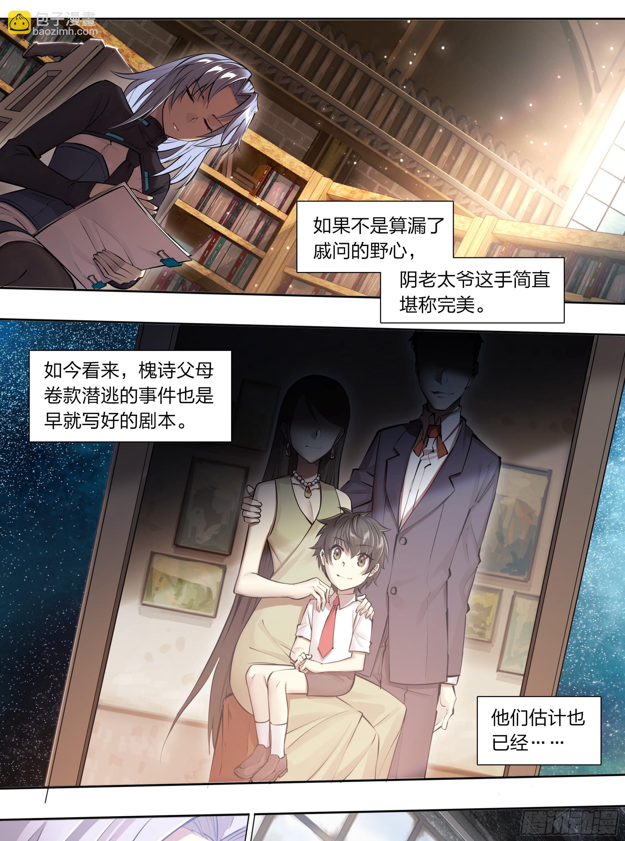 73 野心-第76话