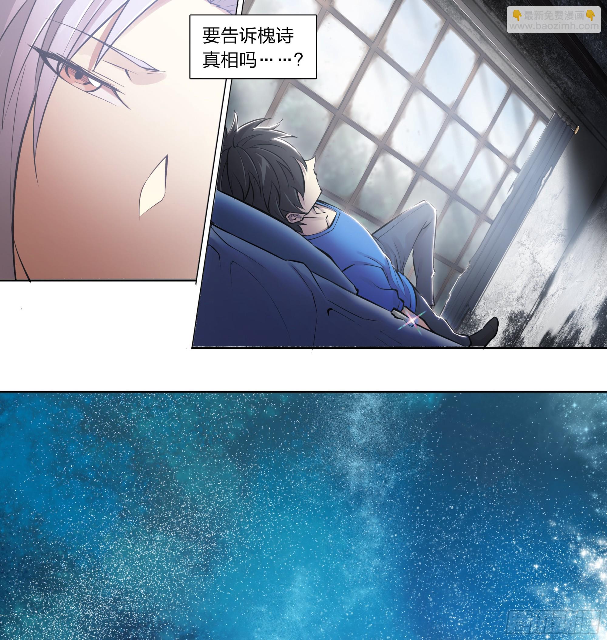 73 野心-第76话