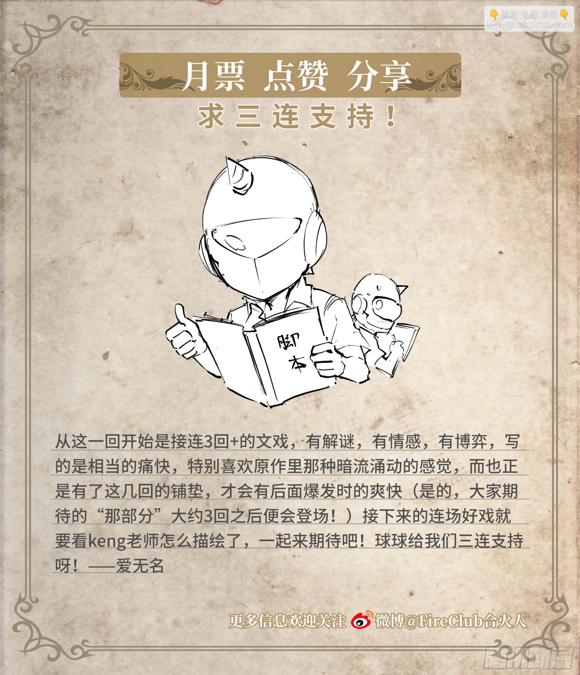 73 野心-第76话