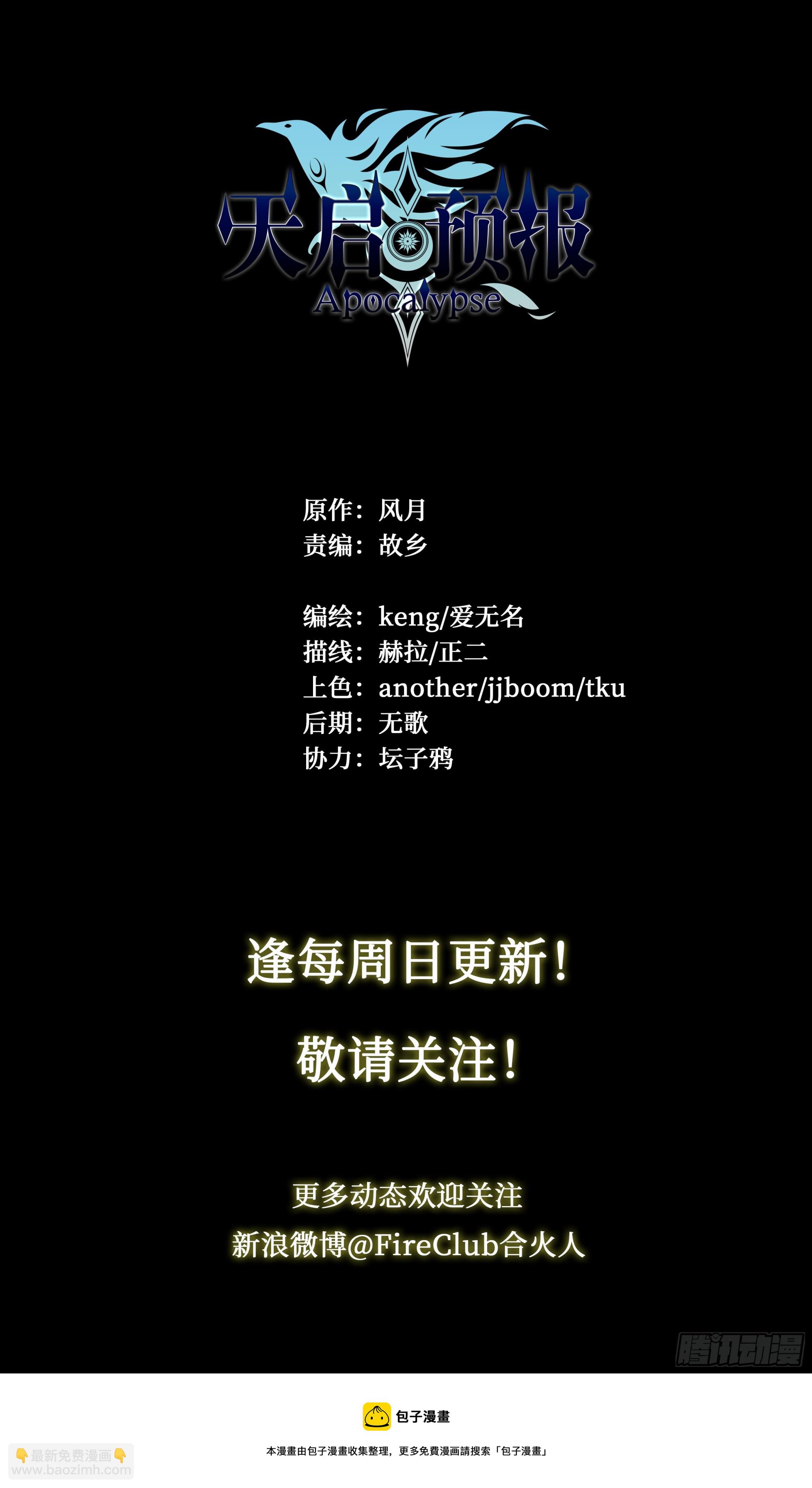 73 野心-第76话