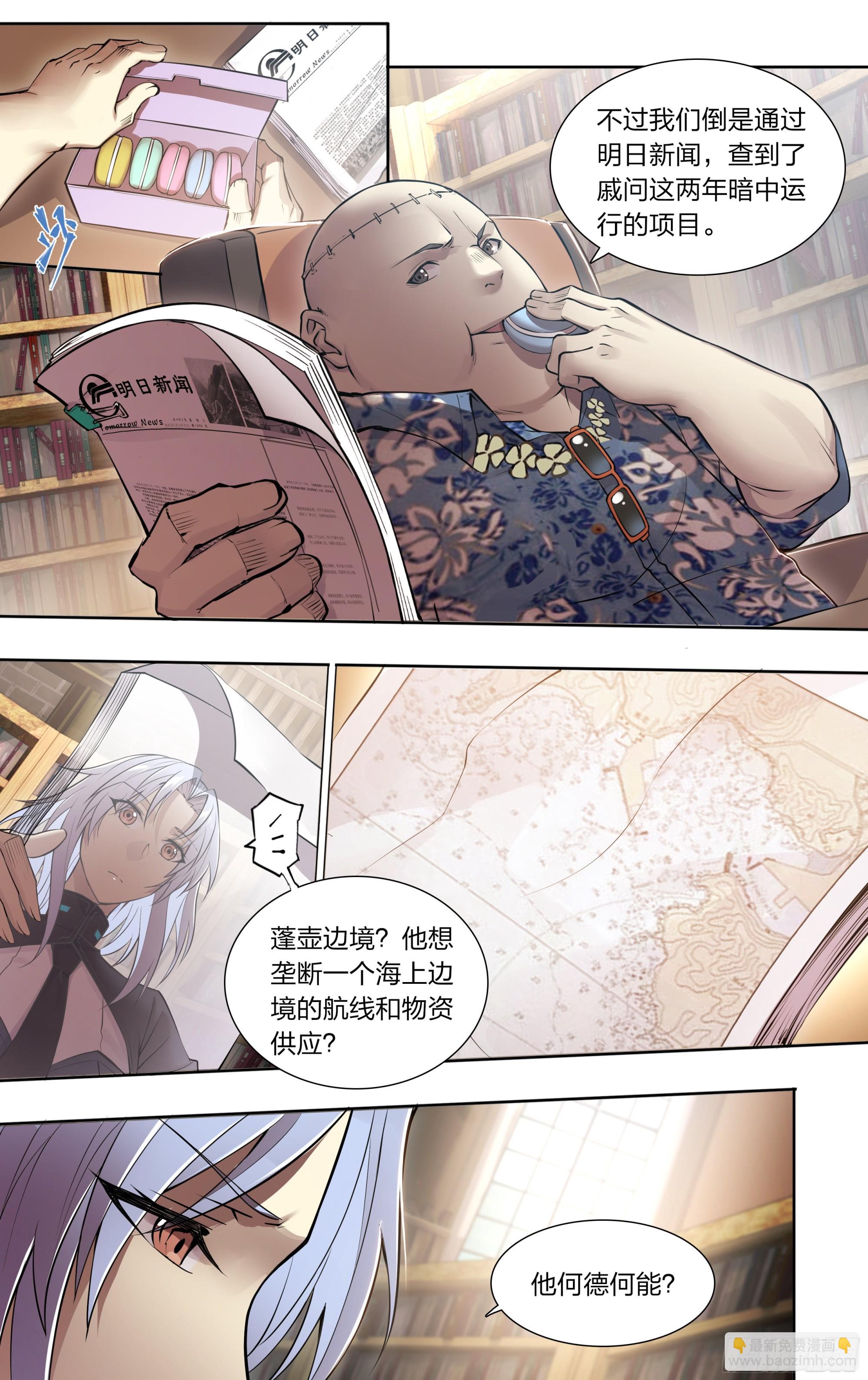 73 野心-第76话