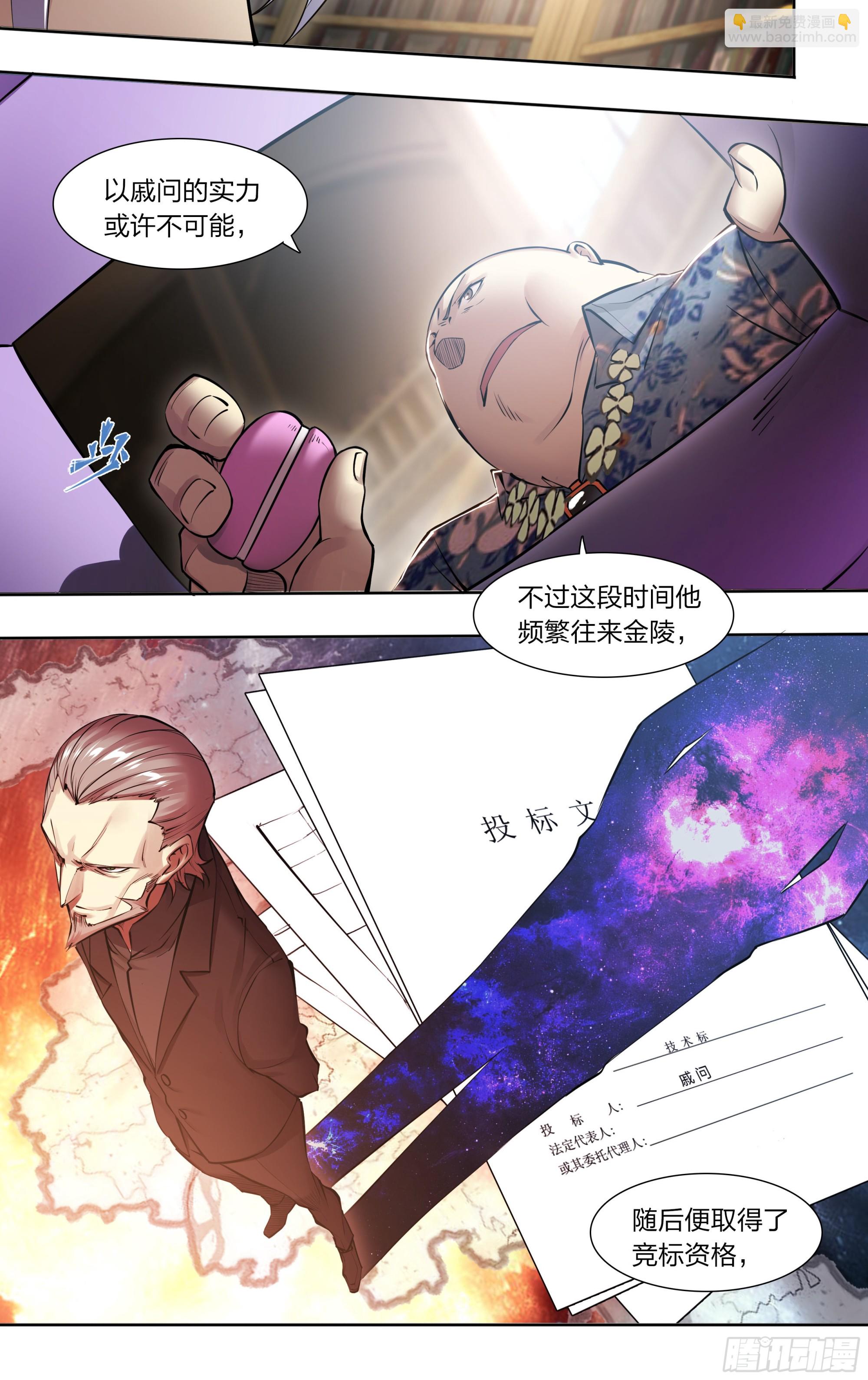 73 野心-第76话