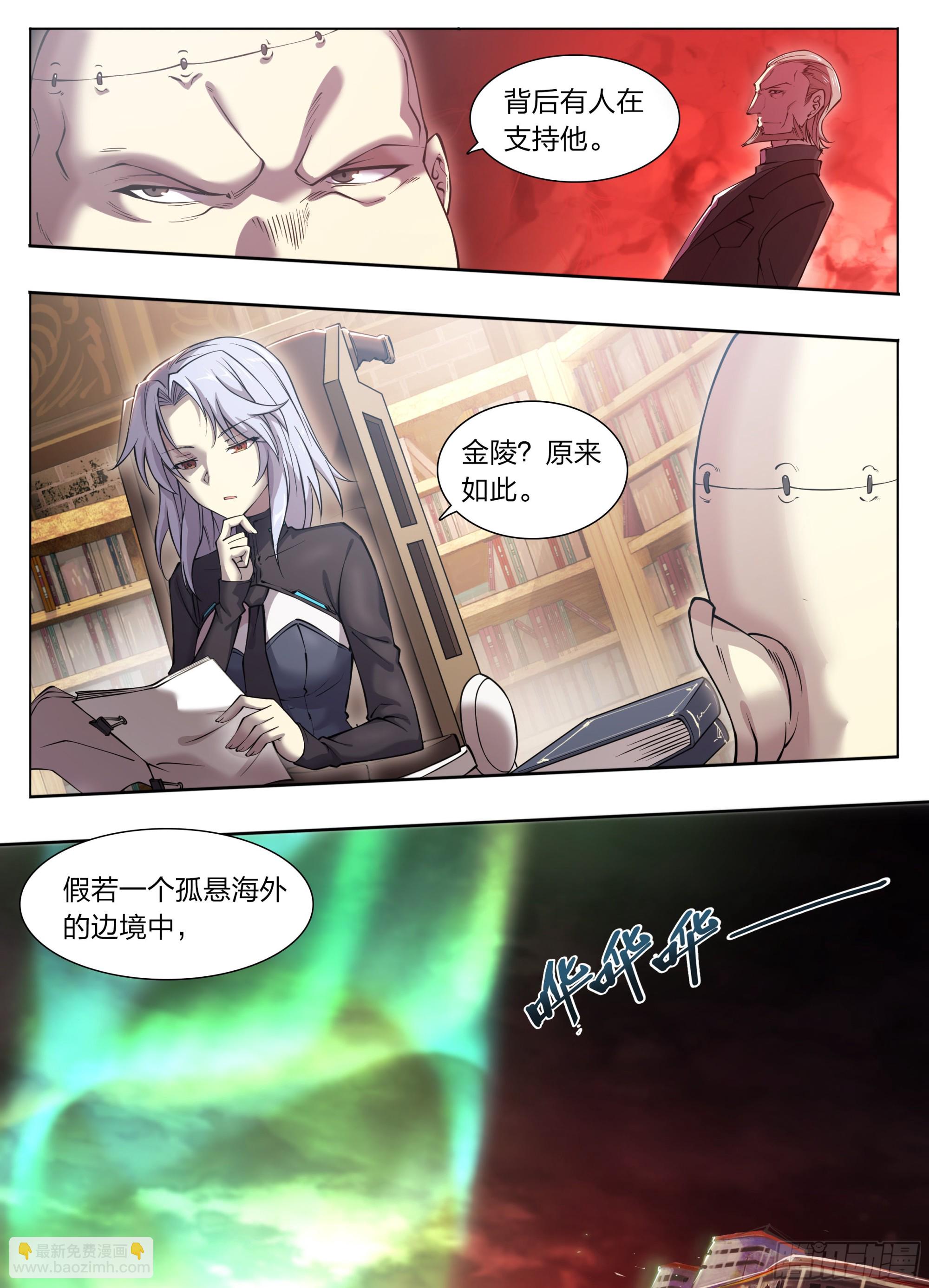73 野心-第76话