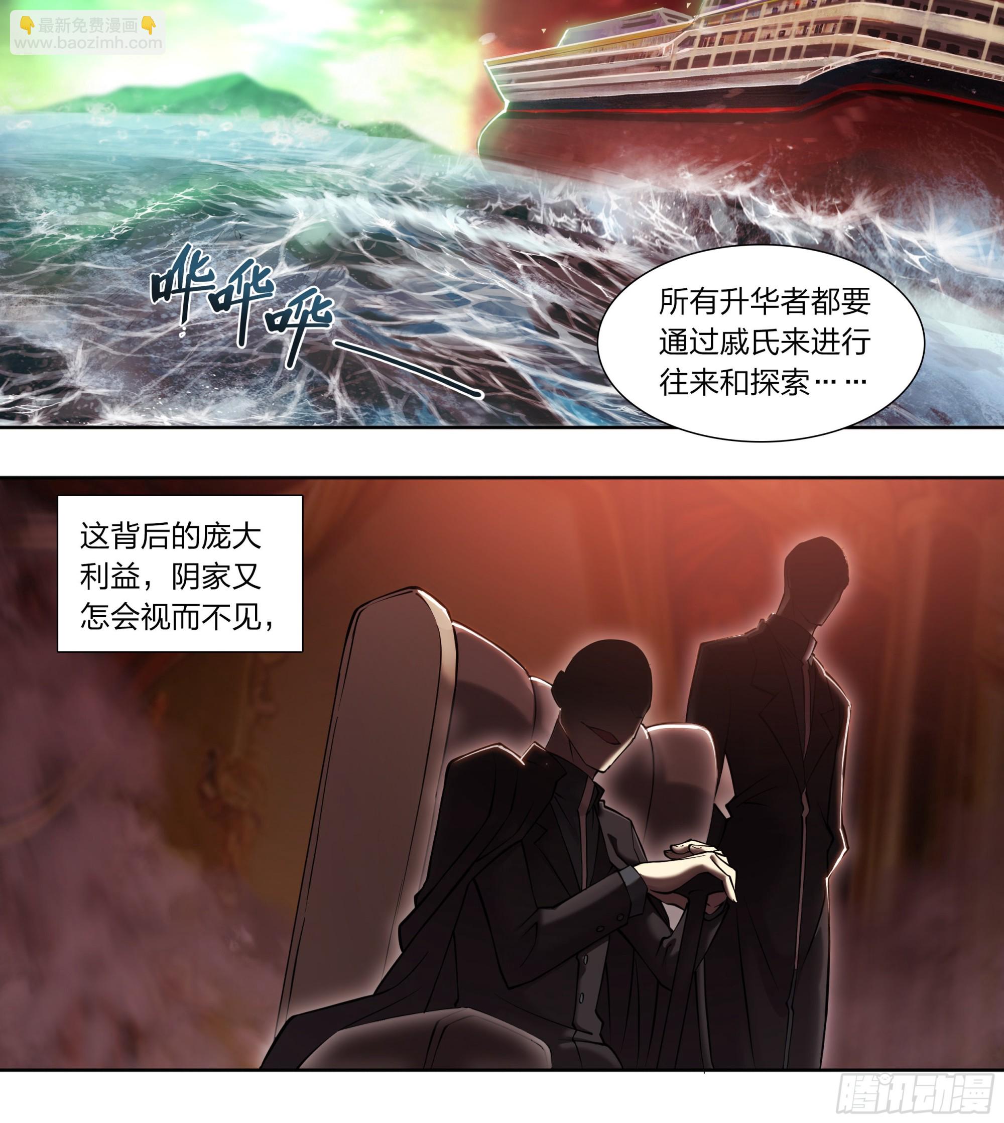 73 野心-第76话