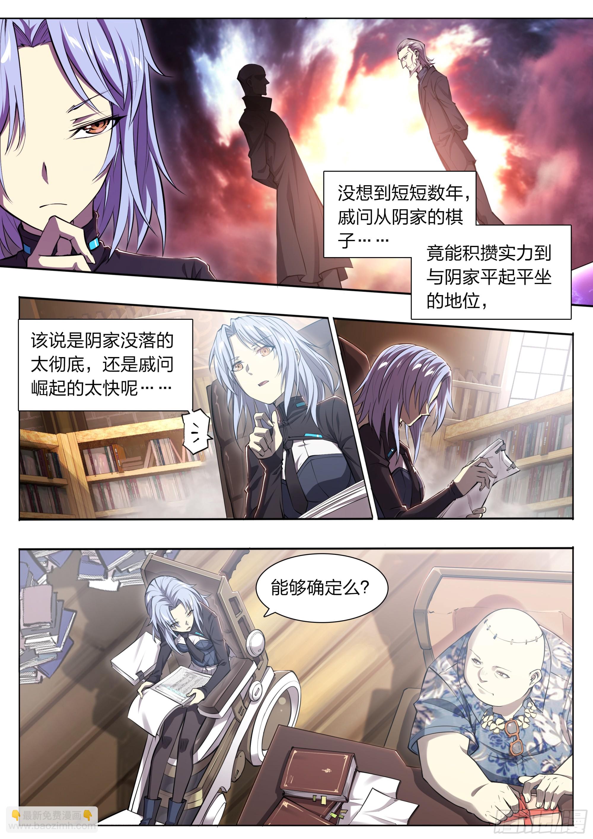 73 野心-第76话