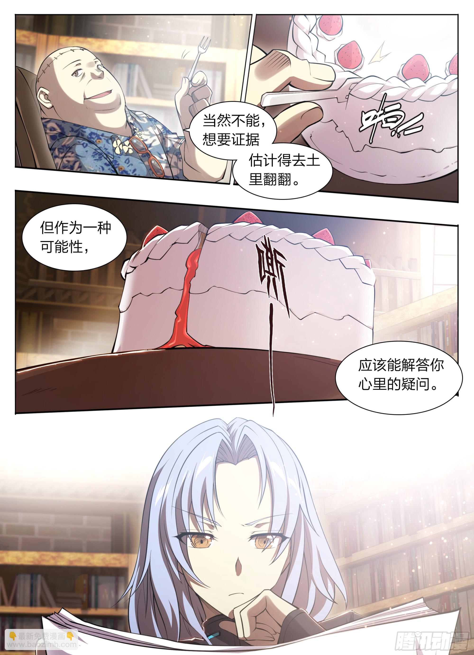 73 野心-第76话