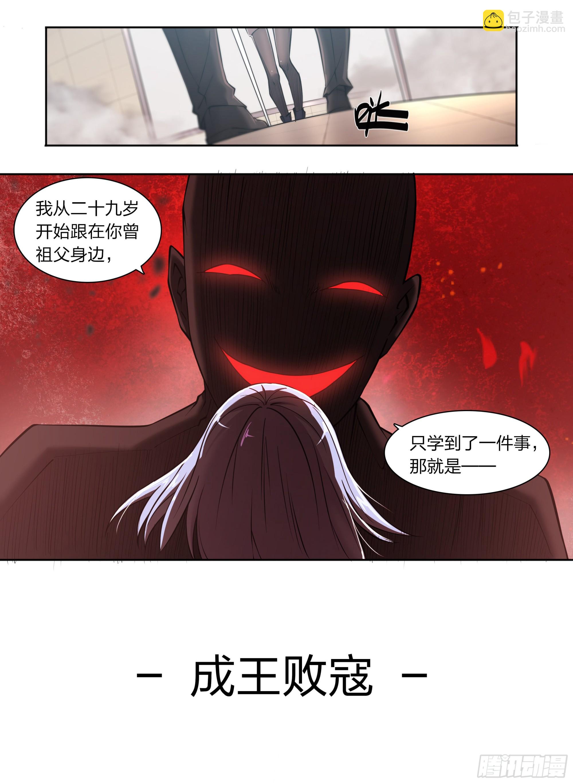 75 成王败寇-第78话